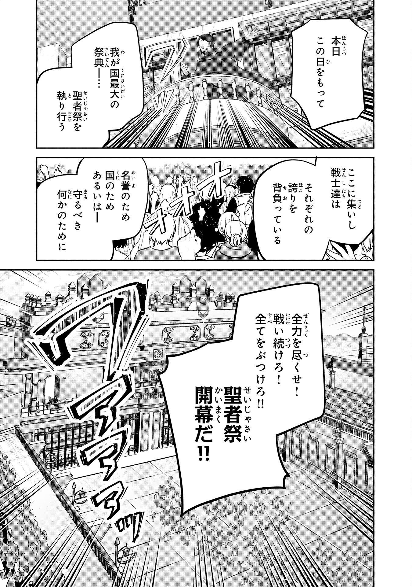 ZENDOUKOUGEKI "AUTO" SUKIRU DE ORE DAKE CHOUSOKU REBERU APPU ~MEGAMI GA MICHIBIKU TAIDANA TENSEISHA NO SAKUTTO ISEKAI KOURYAKU~ RAW Chapter 11 page 29 - nihonkuni.com