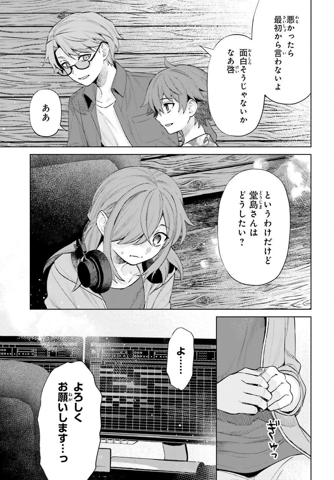 Read HOUKAGOGAKARI Chapter 19 [High Quality / Full] - Page 19 - nicomanga.com