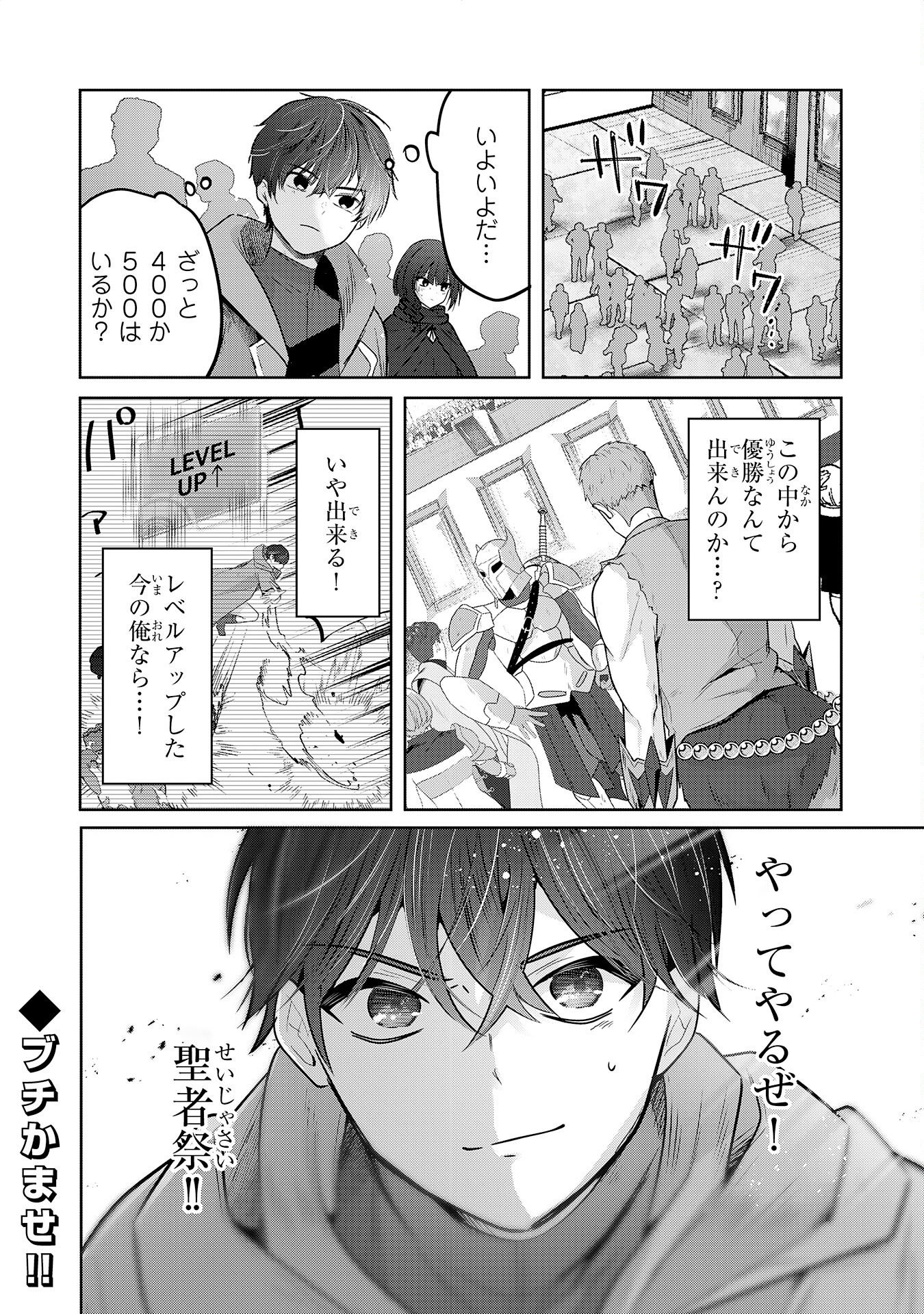 ZENDOUKOUGEKI "AUTO" SUKIRU DE ORE DAKE CHOUSOKU REBERU APPU ~MEGAMI GA MICHIBIKU TAIDANA TENSEISHA NO SAKUTTO ISEKAI KOURYAKU~ RAW Chapter 11 page 30 - nihonkuni.com
