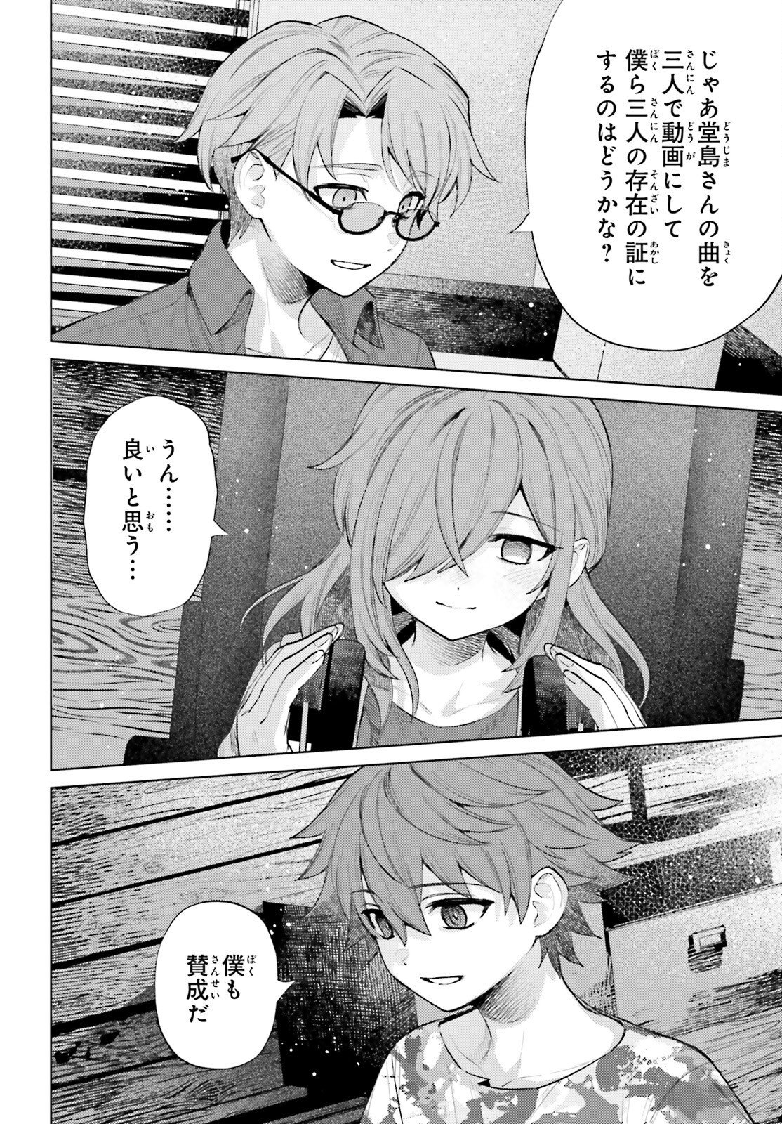 Read HOUKAGOGAKARI Chapter 19 [High Quality / Full] - Page 20 - nicomanga.com