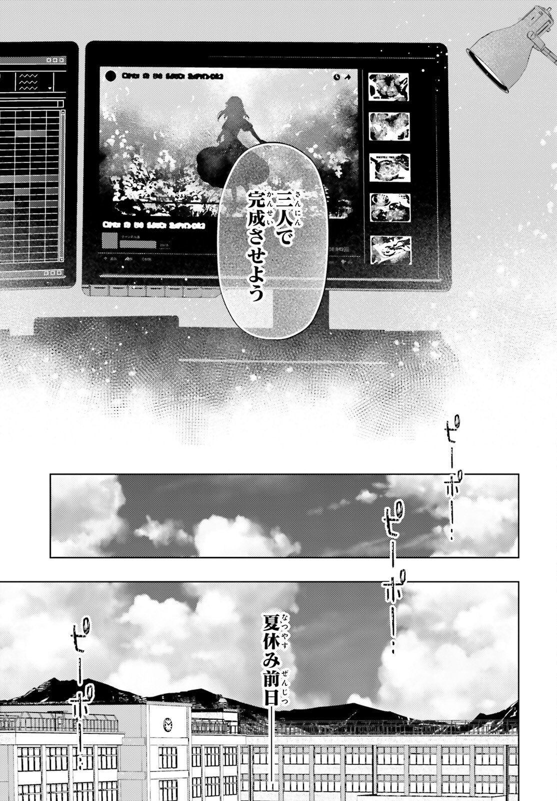 Read HOUKAGOGAKARI Chapter 19 [High Quality / Full] - Page 21 - nicomanga.com