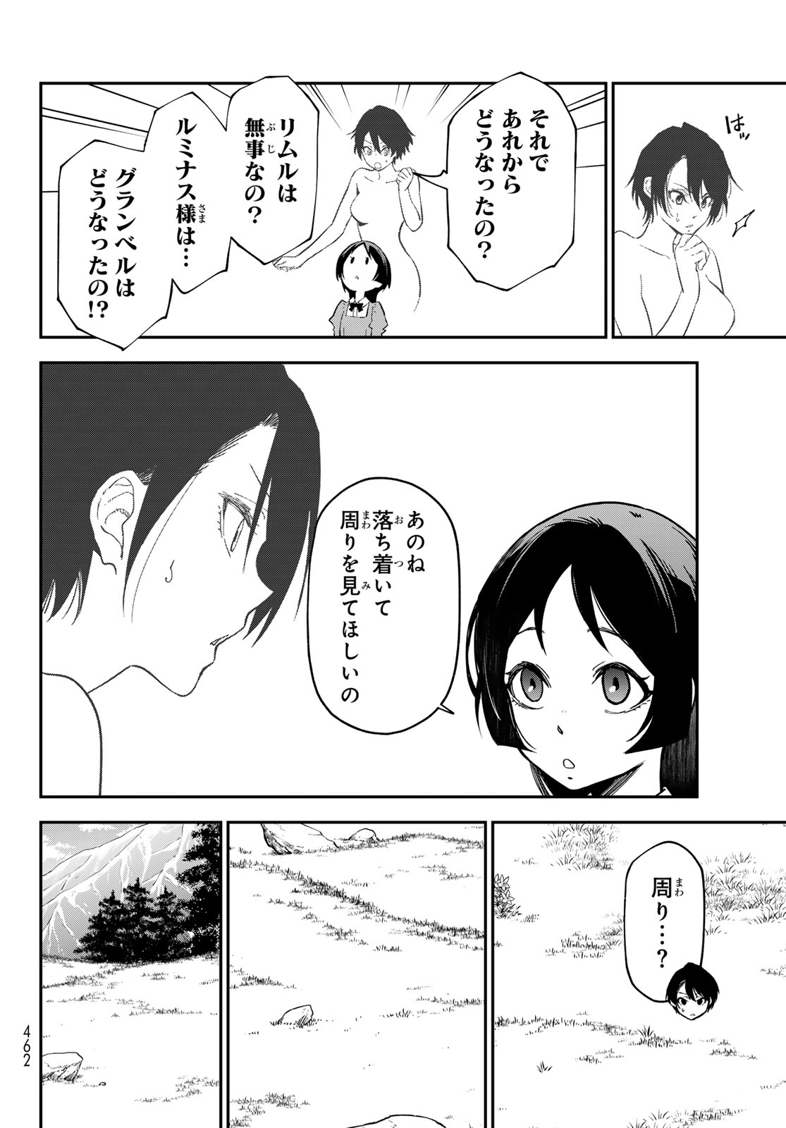 In Regards to My Reincarnation as a Slime (Manga) Chapter 143 page 42 - nihonkuni.com