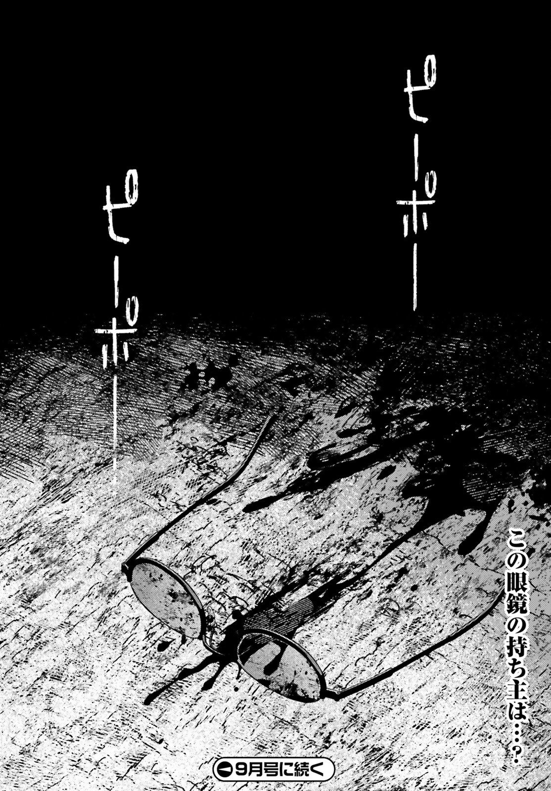 Read HOUKAGOGAKARI Chapter 19 [High Quality / Full] - Page 22 - nicomanga.com