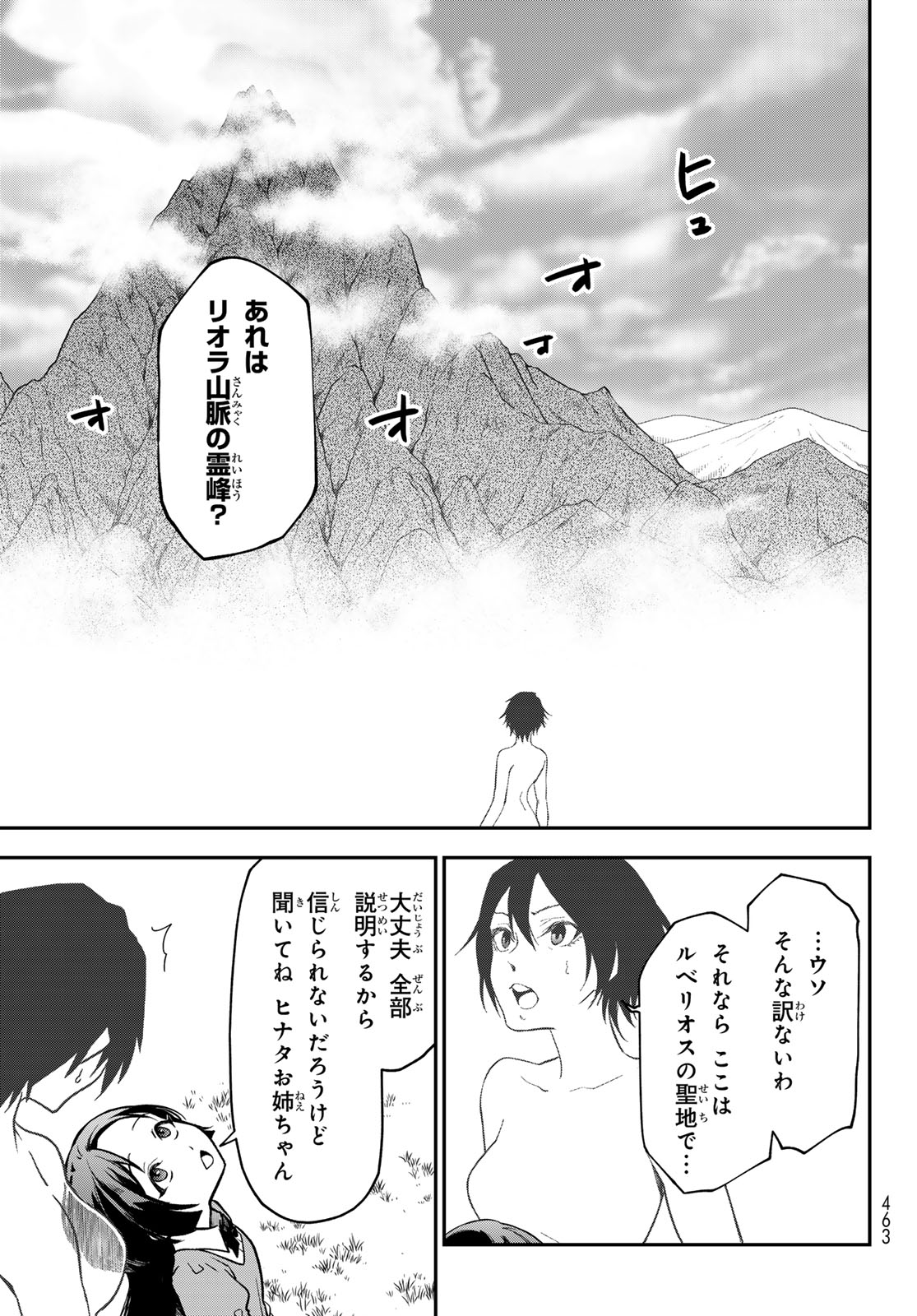 In Regards to My Reincarnation as a Slime (Manga) Chapter 143 page 43 - nihonkuni.com