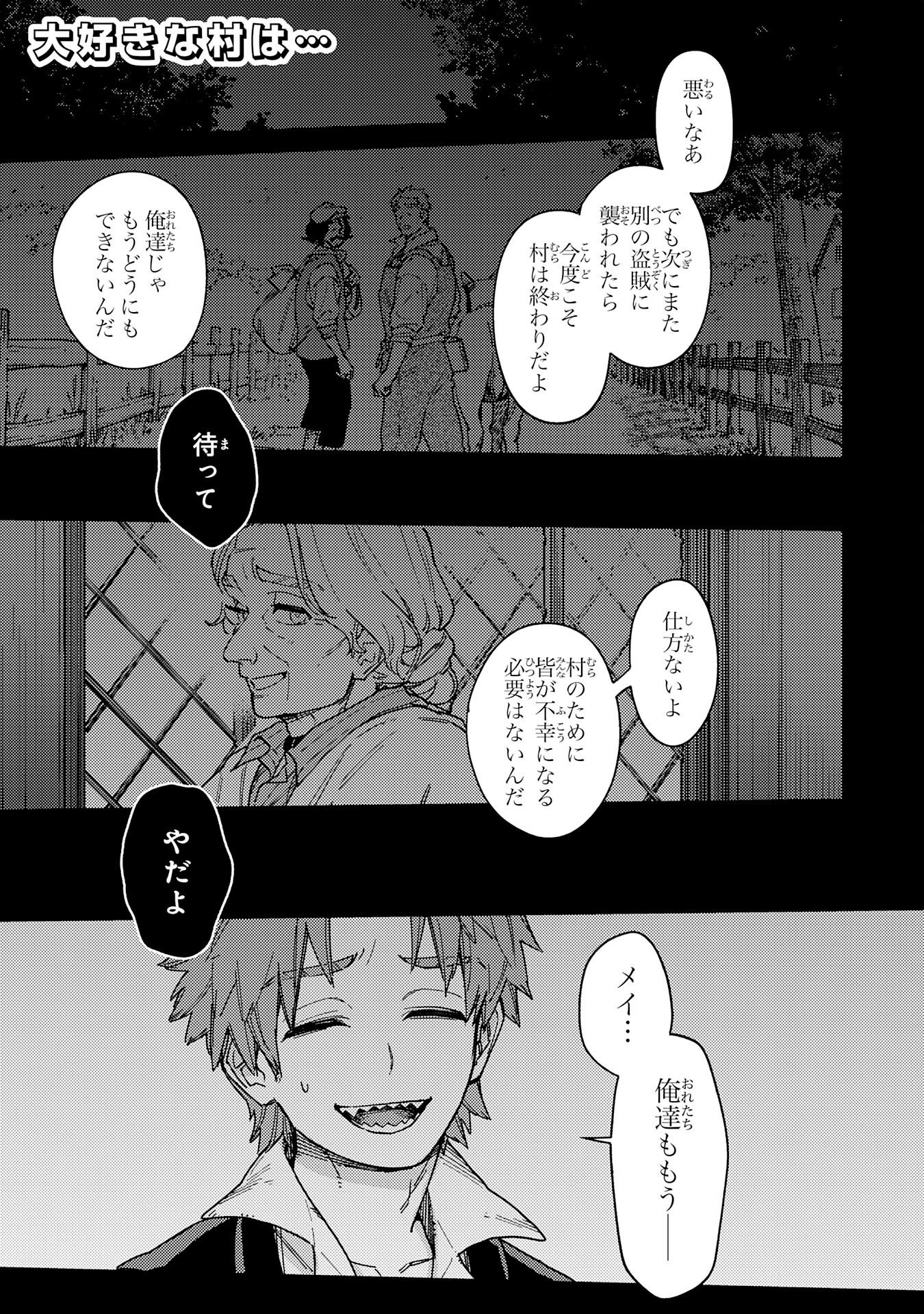 OHITOYOSHI RYOUSHU NO KANZEN MUKETSU NA BOUEI-JUTSU: BANNOU SEISAN MAHOU DE KIZUITA JOUSAI TOSHI WA MUKAU TOKORO TEKI NASHI DESU! Chapter 7 page 1 - nihonkuni.com