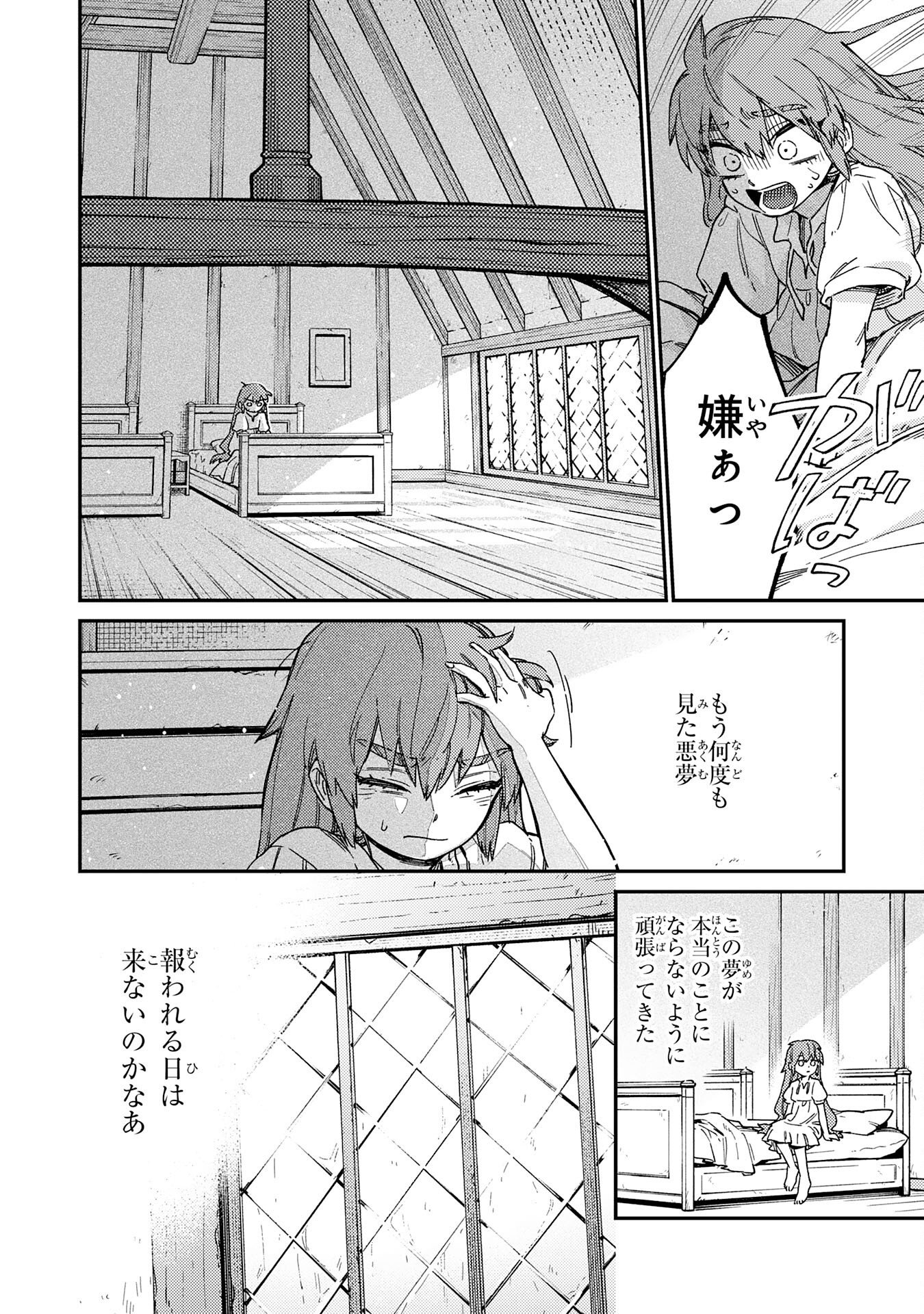 OHITOYOSHI RYOUSHU NO KANZEN MUKETSU NA BOUEI-JUTSU: BANNOU SEISAN MAHOU DE KIZUITA JOUSAI TOSHI WA MUKAU TOKORO TEKI NASHI DESU! Chapter 7 page 2 - nihonkuni.com