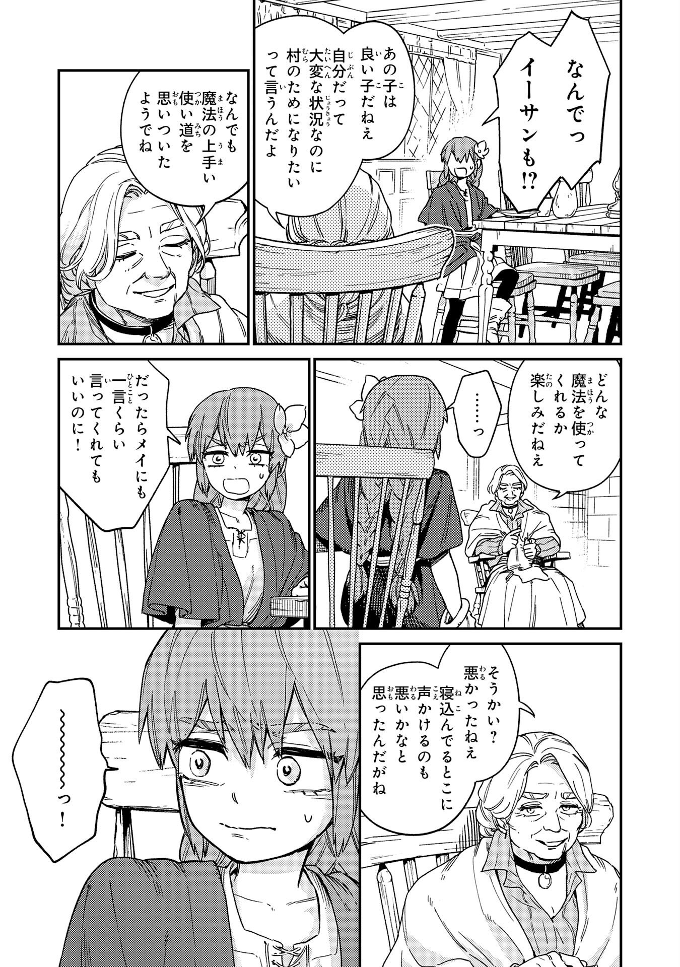 OHITOYOSHI RYOUSHU NO KANZEN MUKETSU NA BOUEI-JUTSU: BANNOU SEISAN MAHOU DE KIZUITA JOUSAI TOSHI WA MUKAU TOKORO TEKI NASHI DESU! Chapter 7 page 5 - nihonkuni.com