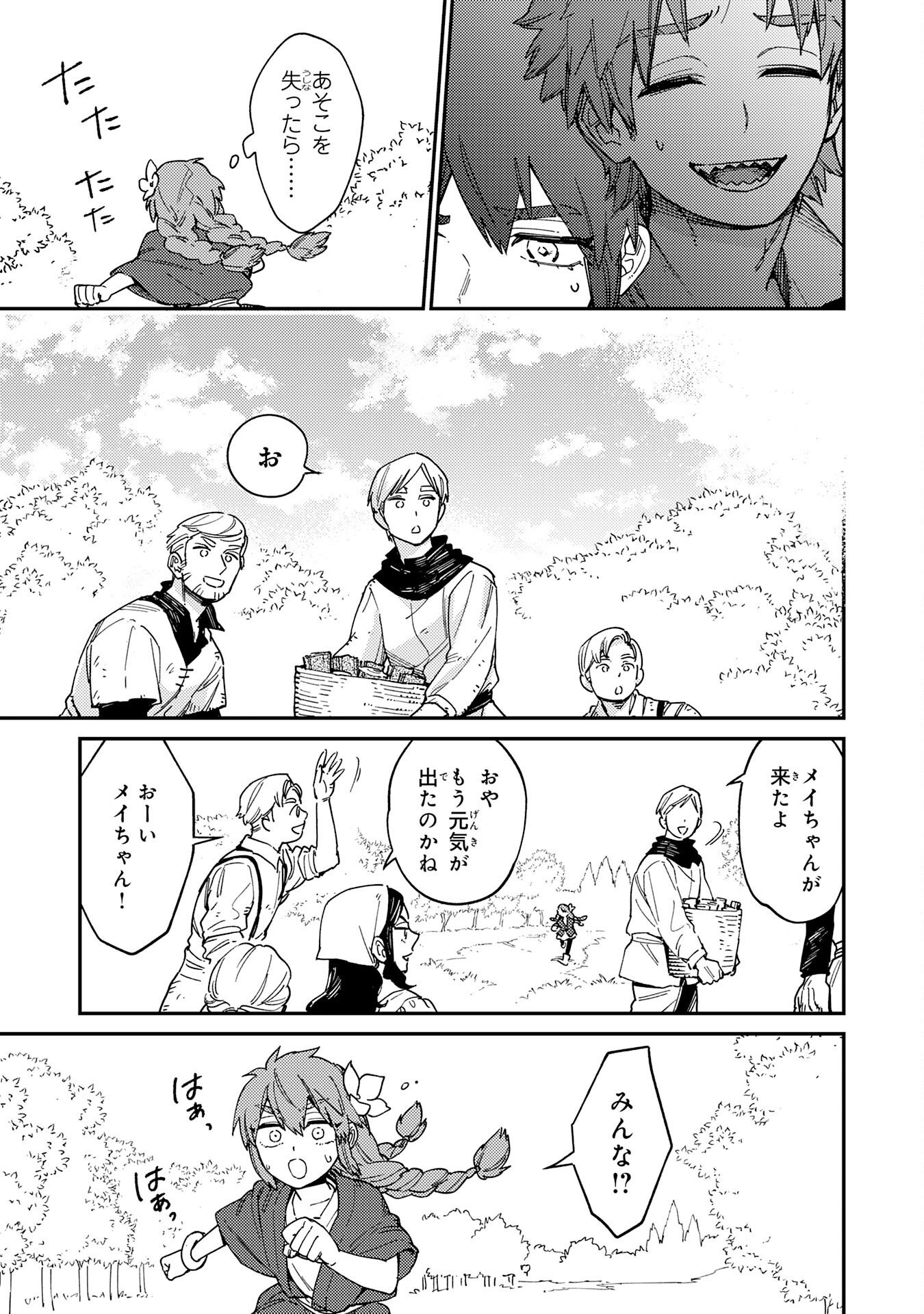 OHITOYOSHI RYOUSHU NO KANZEN MUKETSU NA BOUEI-JUTSU: BANNOU SEISAN MAHOU DE KIZUITA JOUSAI TOSHI WA MUKAU TOKORO TEKI NASHI DESU! Chapter 7 page 7 - nihonkuni.com