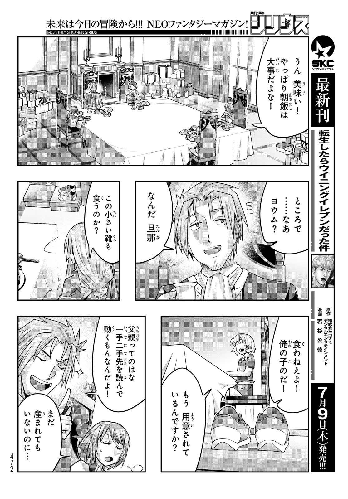 TENSEI SHITARA SLIME DATTA KEN: BISHOKU-DEN - PEKO TO RIMURU NO RYORI TECHO Chap 34 - Pic 6