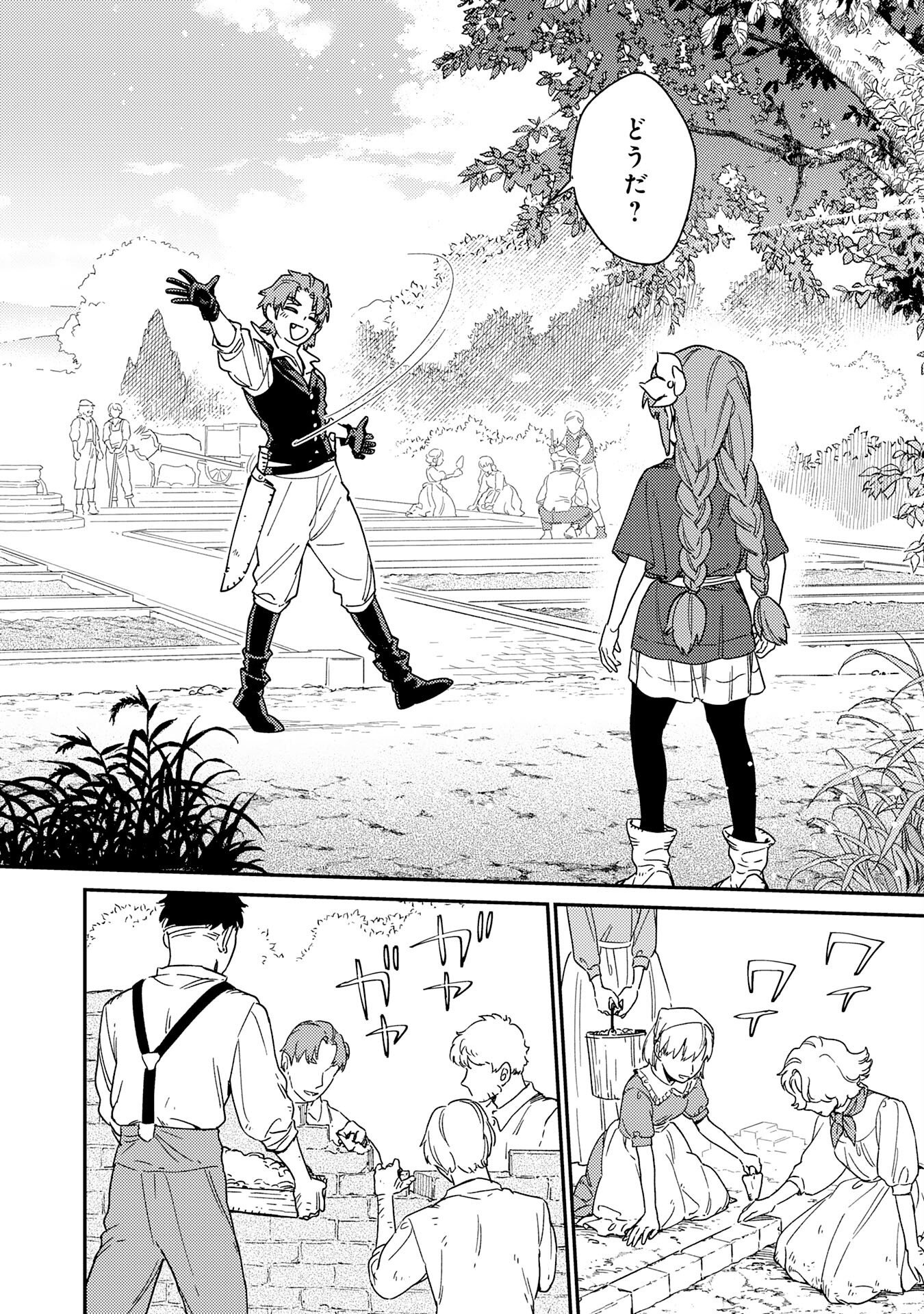OHITOYOSHI RYOUSHU NO KANZEN MUKETSU NA BOUEI-JUTSU: BANNOU SEISAN MAHOU DE KIZUITA JOUSAI TOSHI WA MUKAU TOKORO TEKI NASHI DESU! Chapter 7 page 10 - nihonkuni.com
