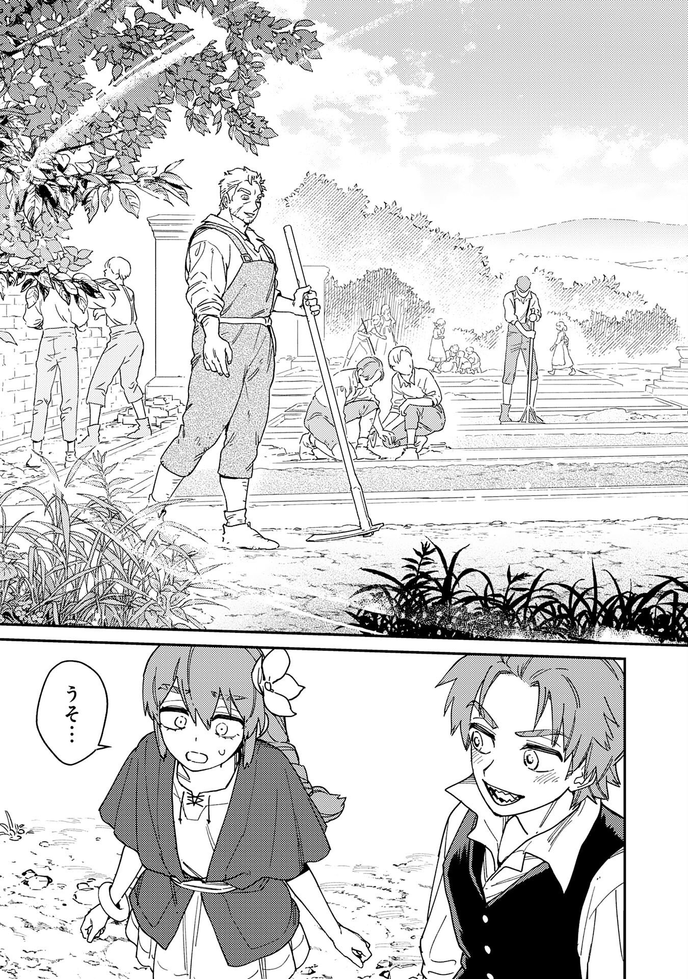 OHITOYOSHI RYOUSHU NO KANZEN MUKETSU NA BOUEI-JUTSU: BANNOU SEISAN MAHOU DE KIZUITA JOUSAI TOSHI WA MUKAU TOKORO TEKI NASHI DESU! Chapter 7 page 11 - nihonkuni.com