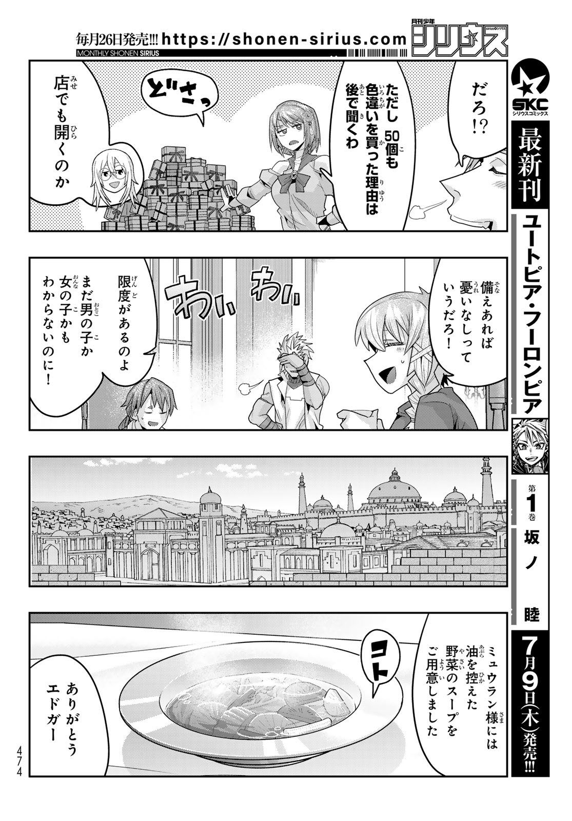 TENSEI SHITARA SLIME DATTA KEN: BISHOKU-DEN - PEKO TO RIMURU NO RYORI TECHO Chap 34 - Pic 8