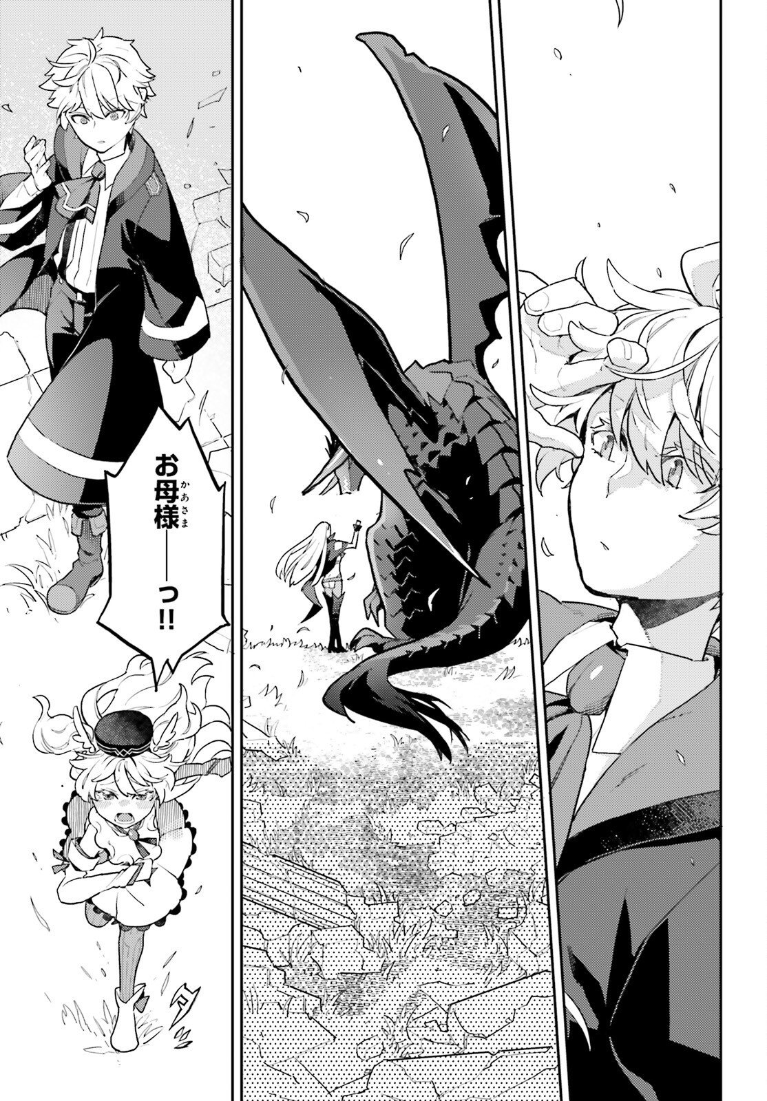 AKUYAKU IKKA NO OKUGATA, SHI NI MODORI SHITE KOKORO WO IREKAERU. Chapter 40 page 12 - nihonkuni.com