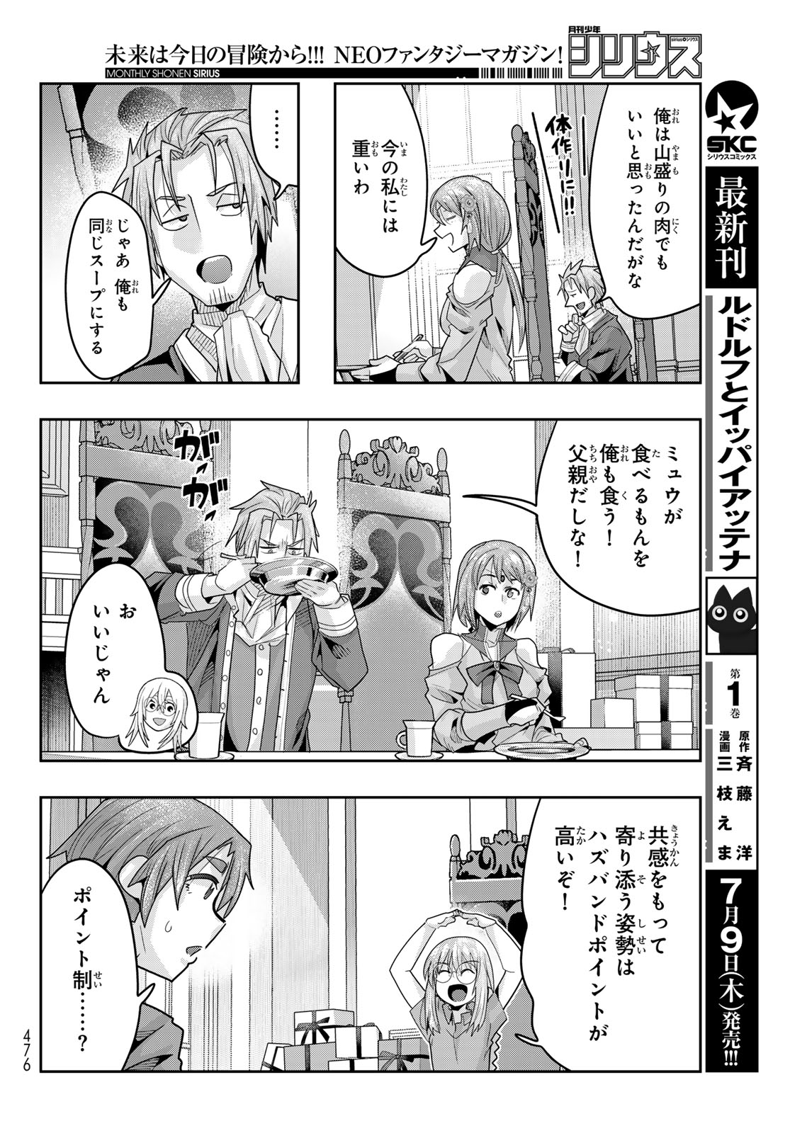 TENSEI SHITARA SLIME DATTA KEN: BISHOKU-DEN - PEKO TO RIMURU NO RYORI TECHO Chap 34 - Pic 10