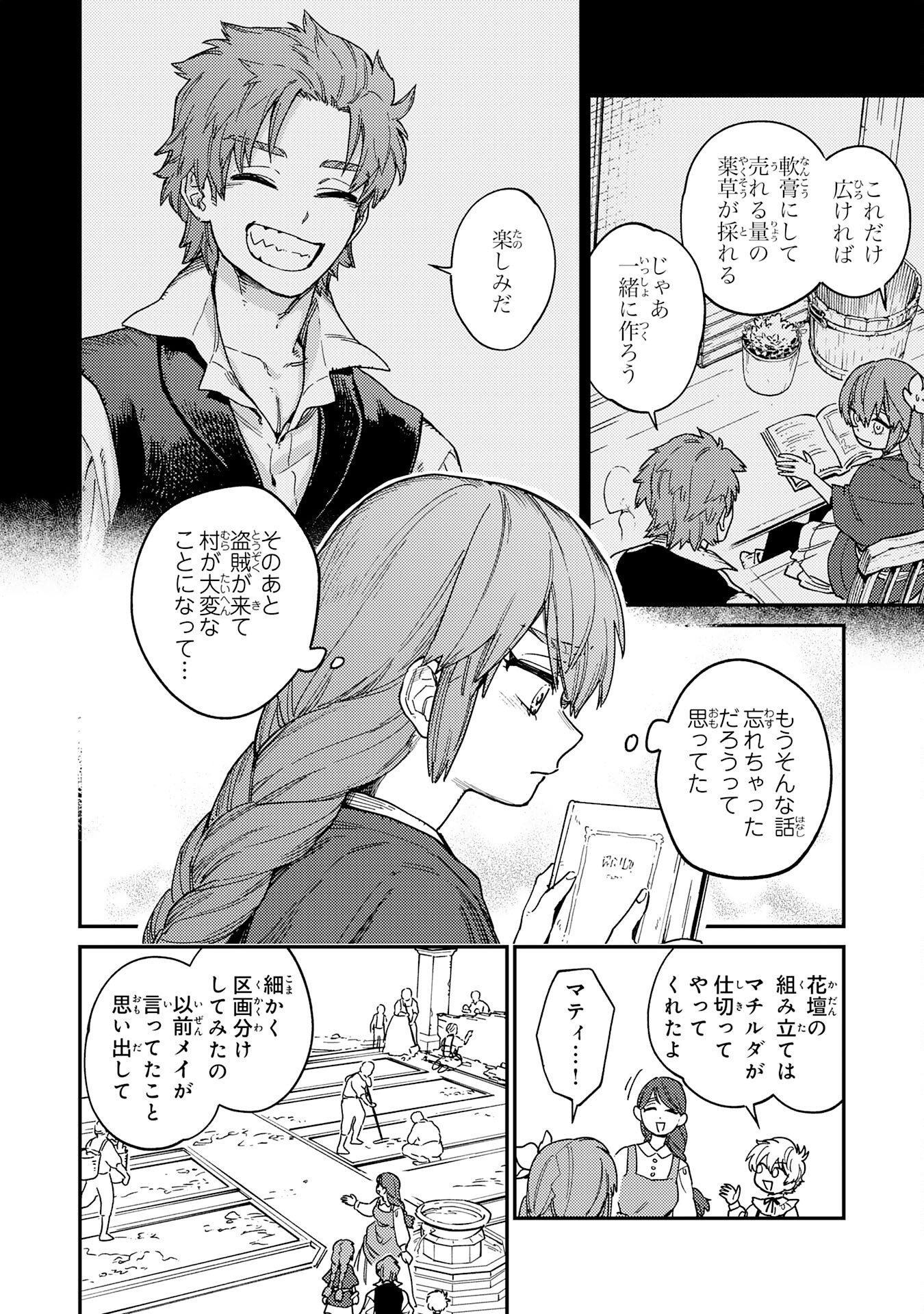 OHITOYOSHI RYOUSHU NO KANZEN MUKETSU NA BOUEI-JUTSU: BANNOU SEISAN MAHOU DE KIZUITA JOUSAI TOSHI WA MUKAU TOKORO TEKI NASHI DESU! Chapter 7 page 14 - nihonkuni.com