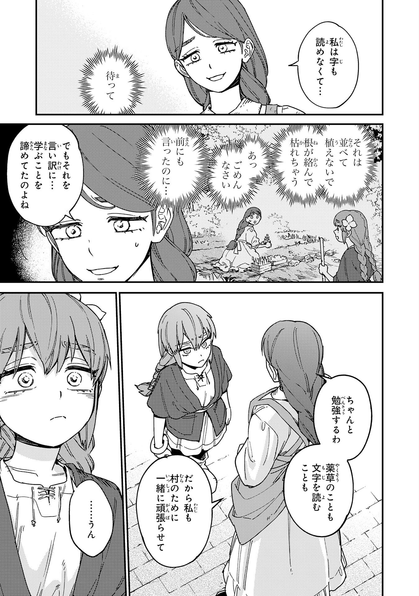 OHITOYOSHI RYOUSHU NO KANZEN MUKETSU NA BOUEI-JUTSU: BANNOU SEISAN MAHOU DE KIZUITA JOUSAI TOSHI WA MUKAU TOKORO TEKI NASHI DESU! Chapter 7 page 15 - nihonkuni.com