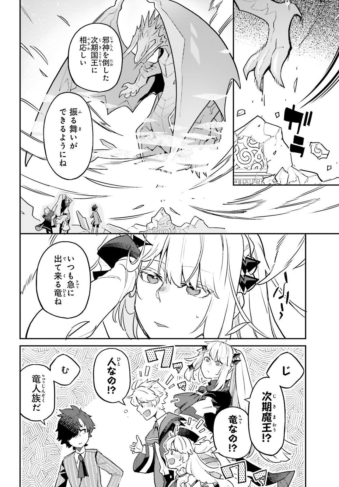 AKUYAKU IKKA NO OKUGATA, SHI NI MODORI SHITE KOKORO WO IREKAERU. Chapter 40 page 17 - nihonkuni.com