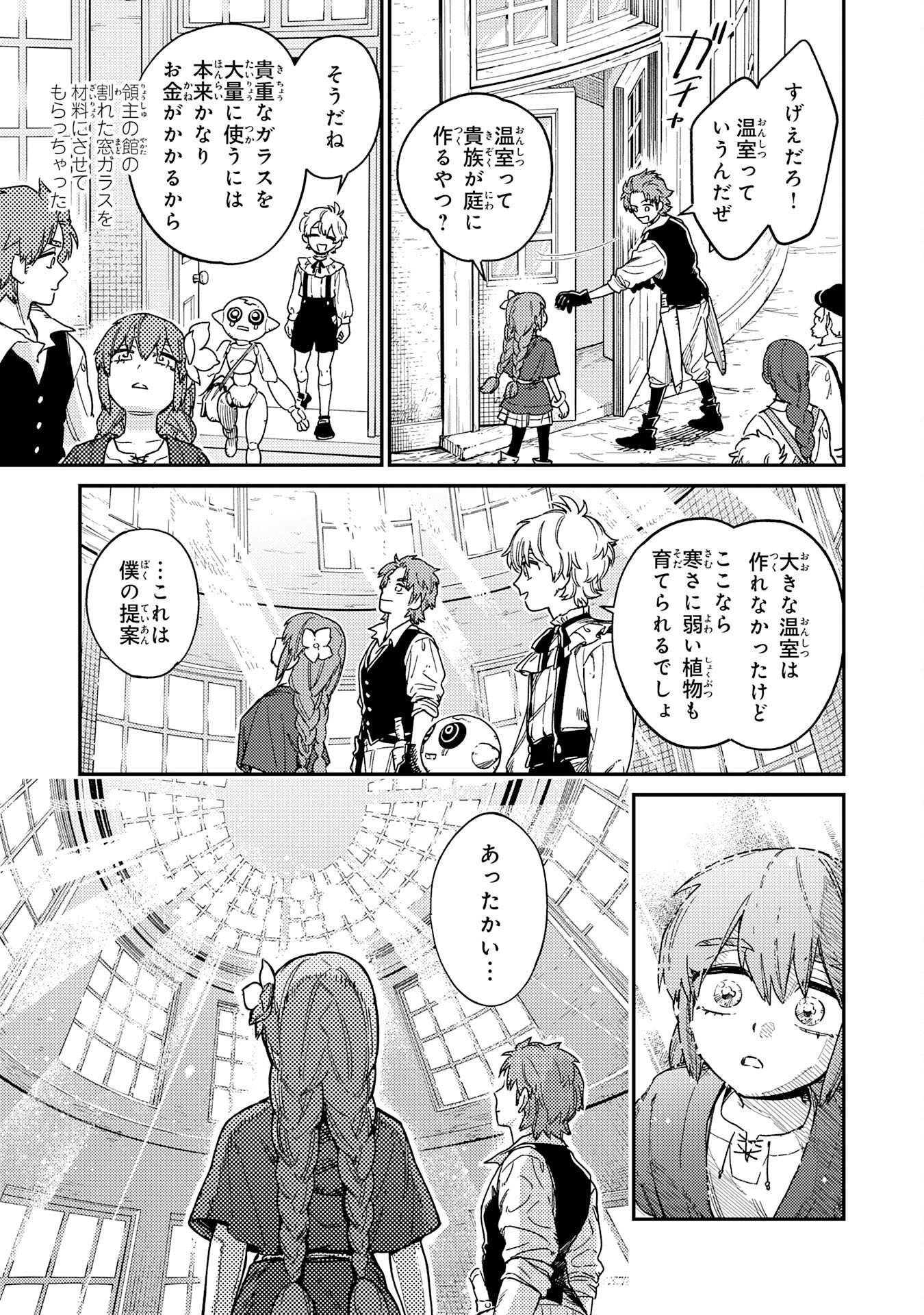 OHITOYOSHI RYOUSHU NO KANZEN MUKETSU NA BOUEI-JUTSU: BANNOU SEISAN MAHOU DE KIZUITA JOUSAI TOSHI WA MUKAU TOKORO TEKI NASHI DESU! Chapter 7 page 19 - nihonkuni.com