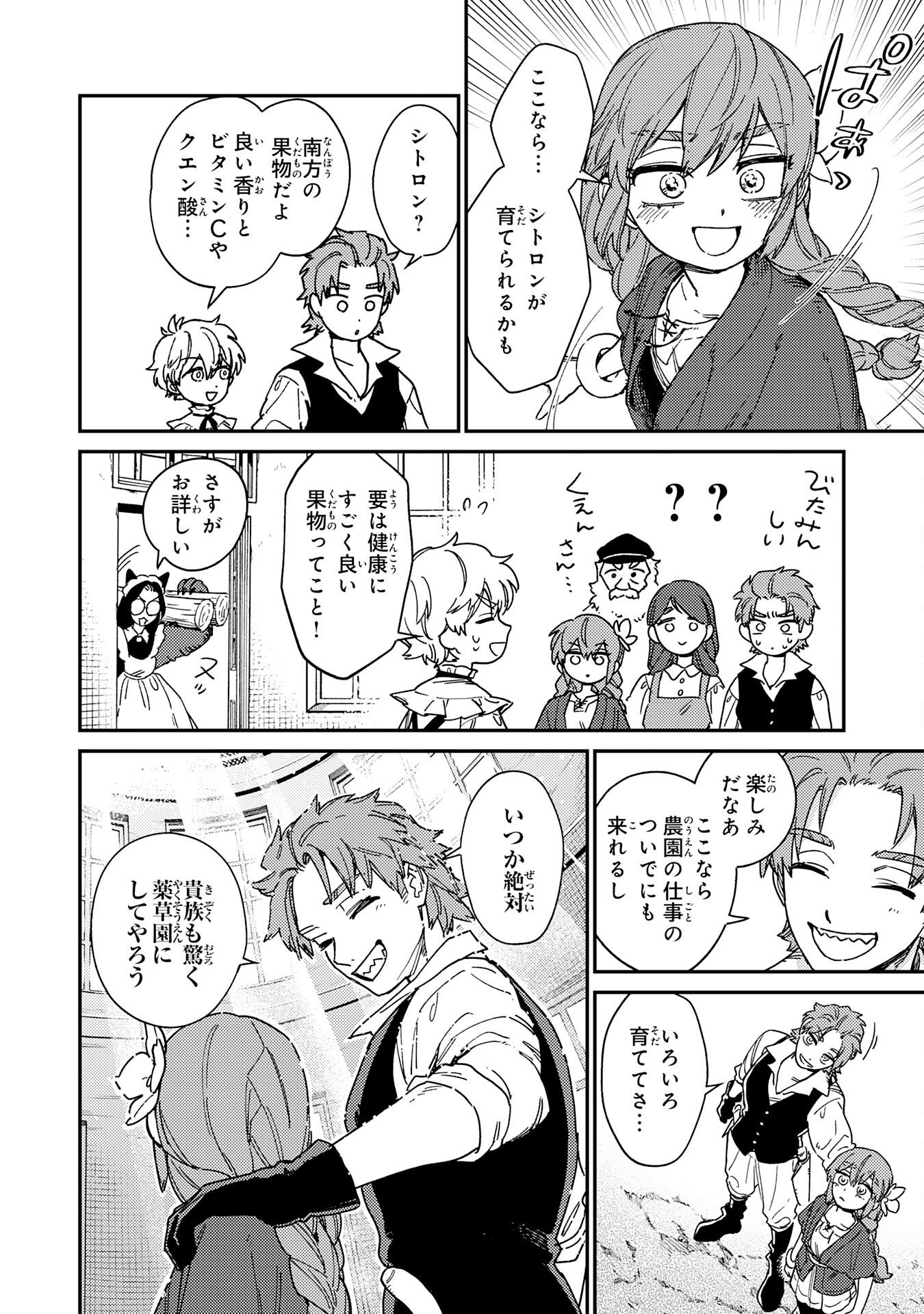 OHITOYOSHI RYOUSHU NO KANZEN MUKETSU NA BOUEI-JUTSU: BANNOU SEISAN MAHOU DE KIZUITA JOUSAI TOSHI WA MUKAU TOKORO TEKI NASHI DESU! Chapter 7 page 20 - nihonkuni.com