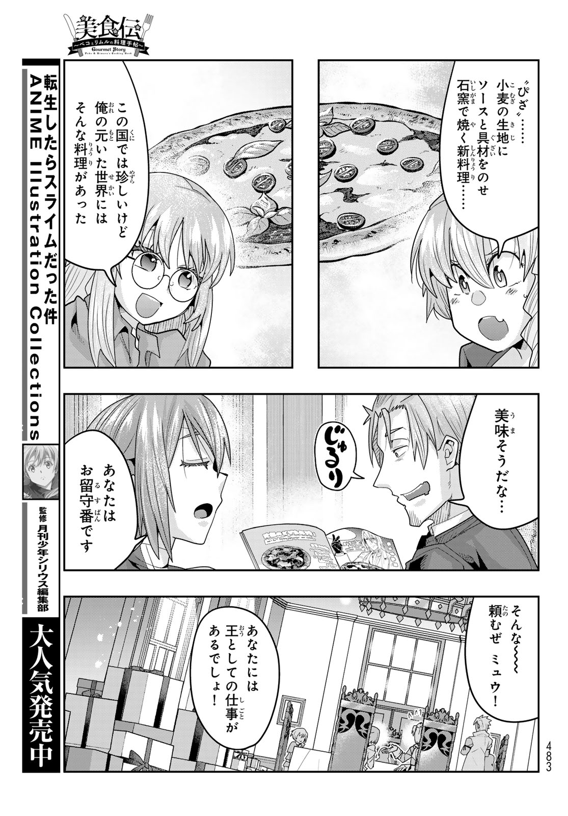 TENSEI SHITARA SLIME DATTA KEN: BISHOKU-DEN - PEKO TO RIMURU NO RYORI TECHO Chap 34 - Pic 17