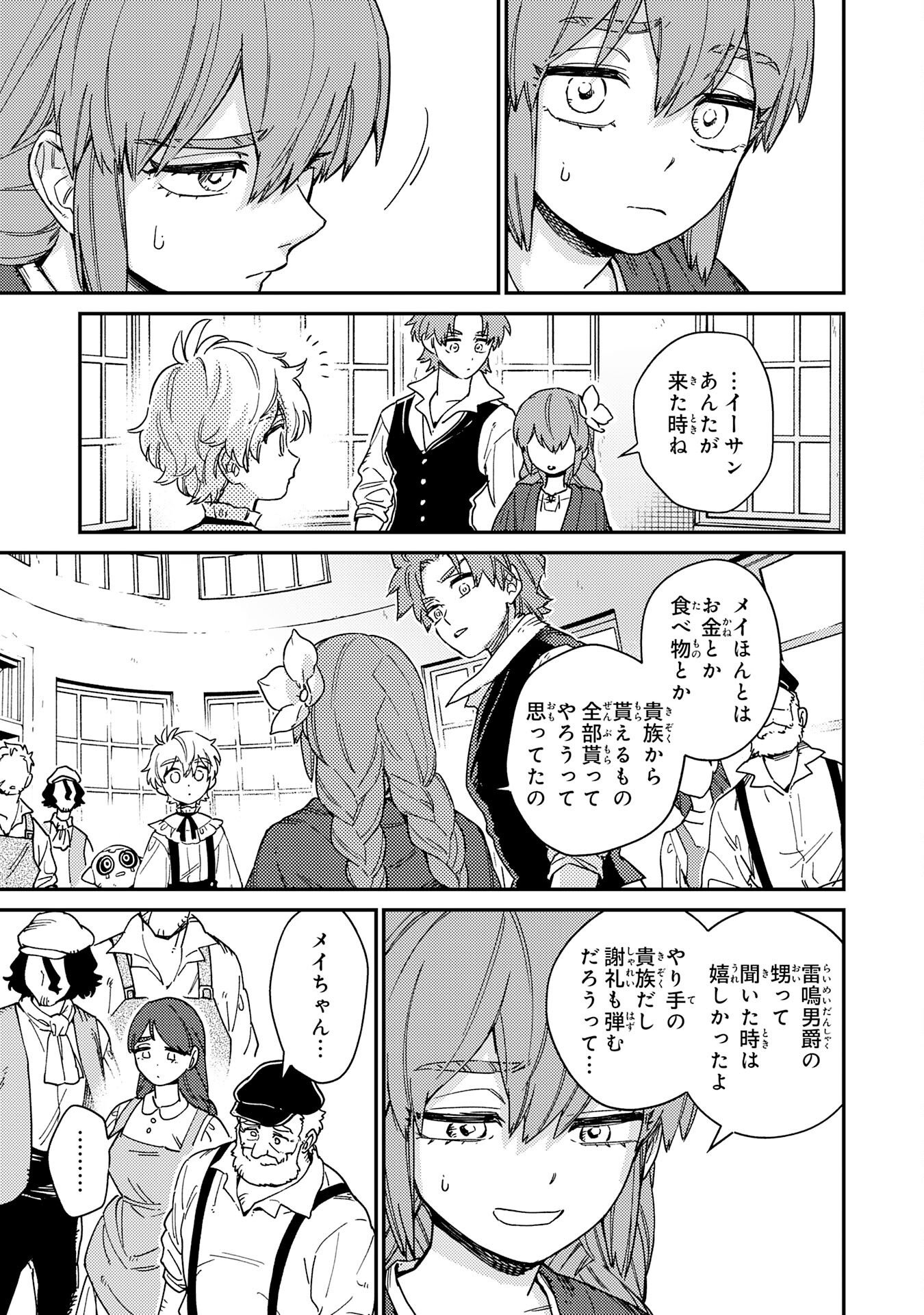 OHITOYOSHI RYOUSHU NO KANZEN MUKETSU NA BOUEI-JUTSU: BANNOU SEISAN MAHOU DE KIZUITA JOUSAI TOSHI WA MUKAU TOKORO TEKI NASHI DESU! Chapter 7 page 21 - nihonkuni.com