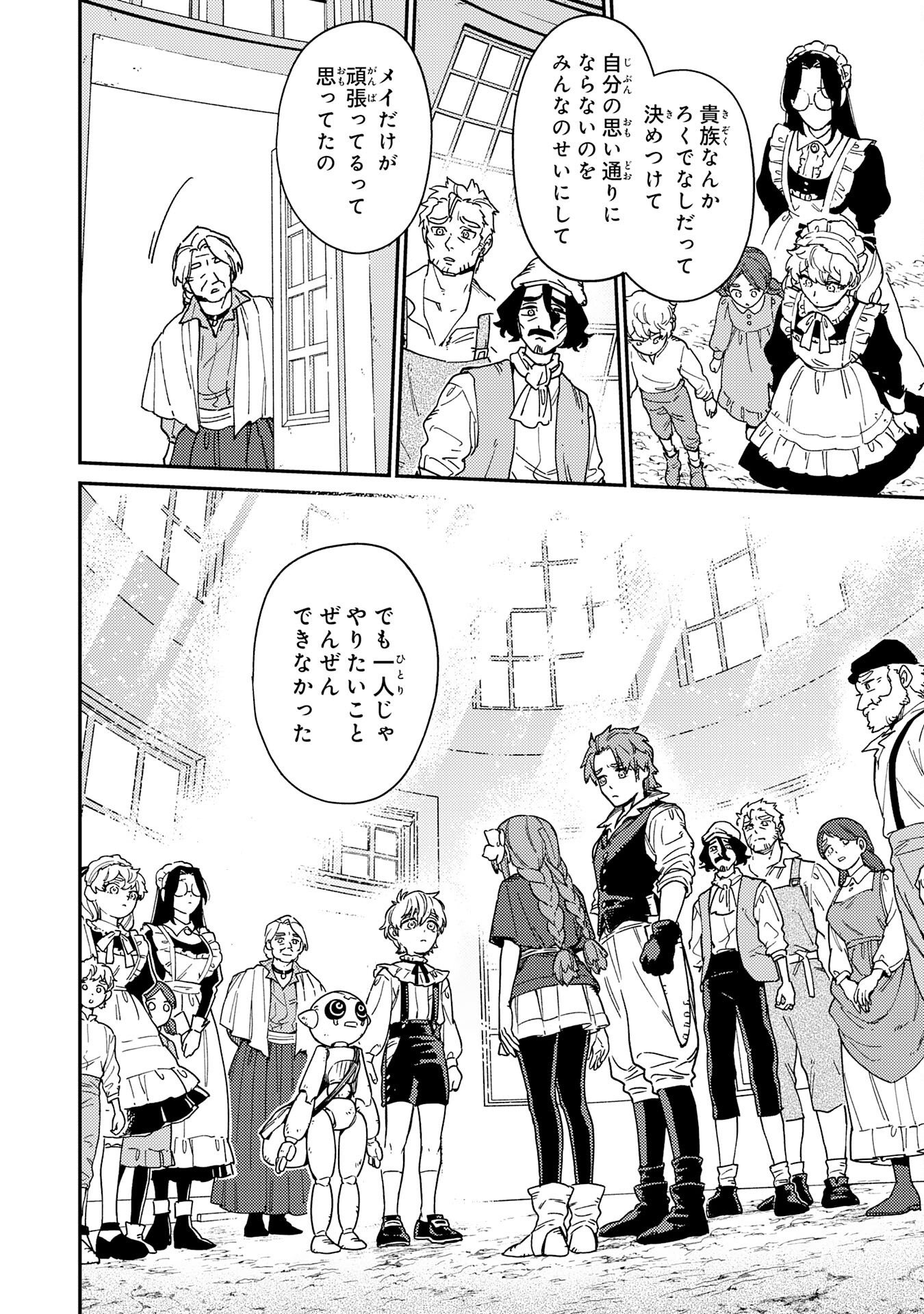 OHITOYOSHI RYOUSHU NO KANZEN MUKETSU NA BOUEI-JUTSU: BANNOU SEISAN MAHOU DE KIZUITA JOUSAI TOSHI WA MUKAU TOKORO TEKI NASHI DESU! Chapter 7 page 22 - nihonkuni.com
