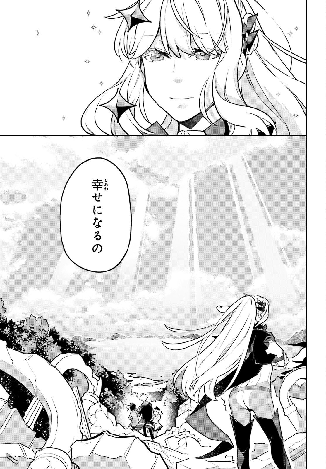 AKUYAKU IKKA NO OKUGATA, SHI NI MODORI SHITE KOKORO WO IREKAERU. Chapter 40 page 22 - nihonkuni.com