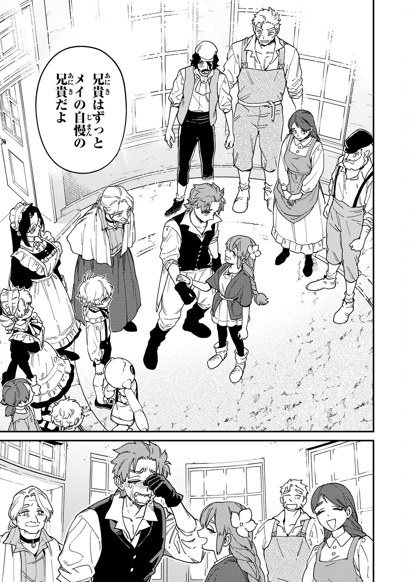 OHITOYOSHI RYOUSHU NO KANZEN MUKETSU NA BOUEI-JUTSU: BANNOU SEISAN MAHOU DE KIZUITA JOUSAI TOSHI WA MUKAU TOKORO TEKI NASHI DESU! Chapter 7 page 25 - nihonkuni.com