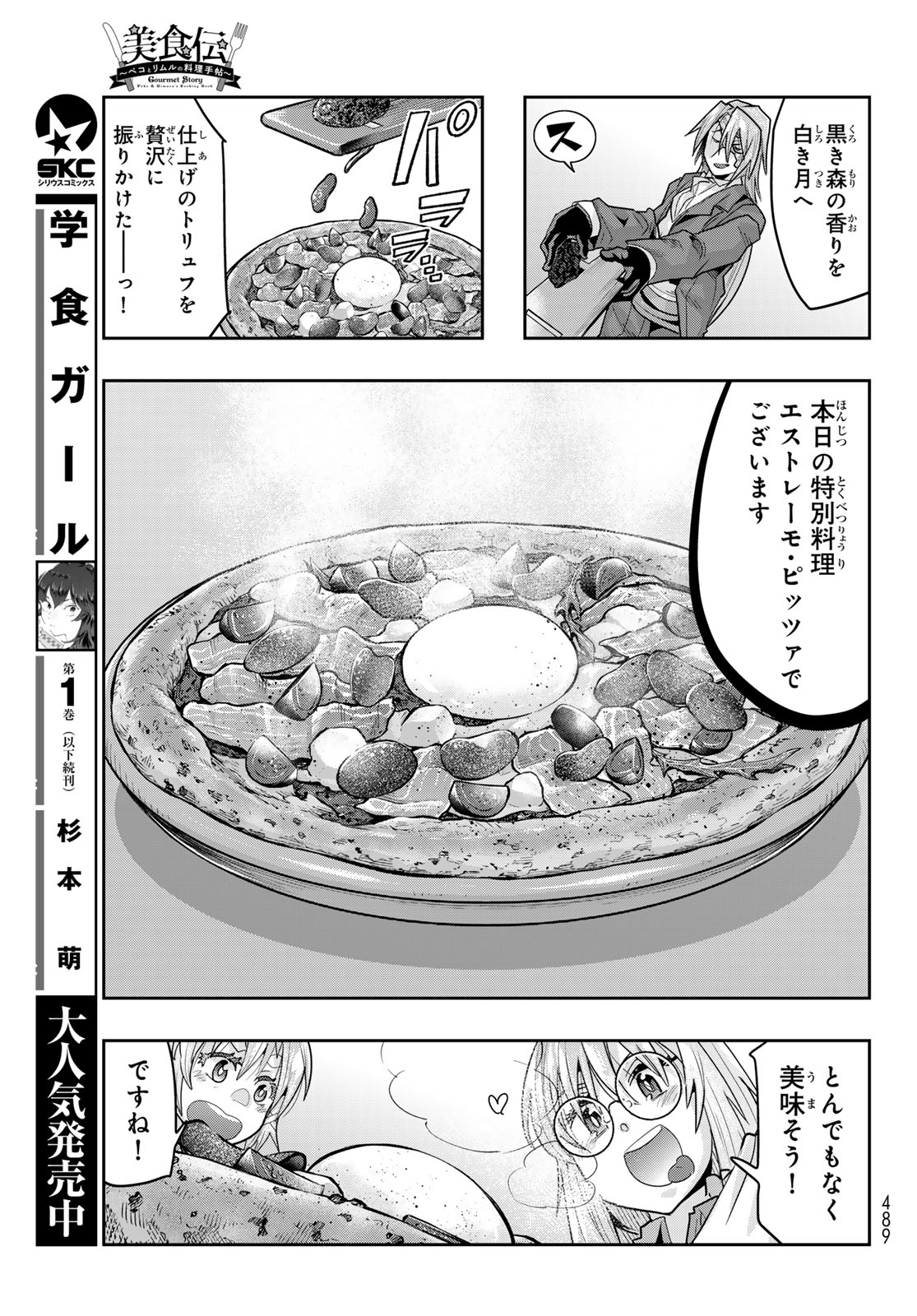 TENSEI SHITARA SLIME DATTA KEN: BISHOKU-DEN - PEKO TO RIMURU NO RYORI TECHO Chap 34 - Pic 23