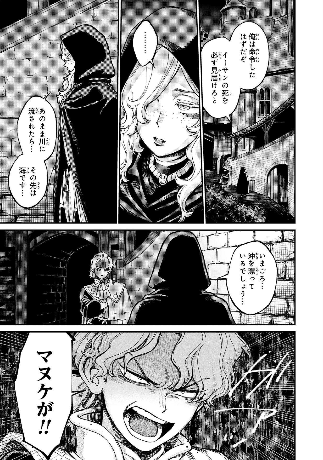 OHITOYOSHI RYOUSHU NO KANZEN MUKETSU NA BOUEI-JUTSU: BANNOU SEISAN MAHOU DE KIZUITA JOUSAI TOSHI WA MUKAU TOKORO TEKI NASHI DESU! Chapter 7 page 27 - nihonkuni.com
