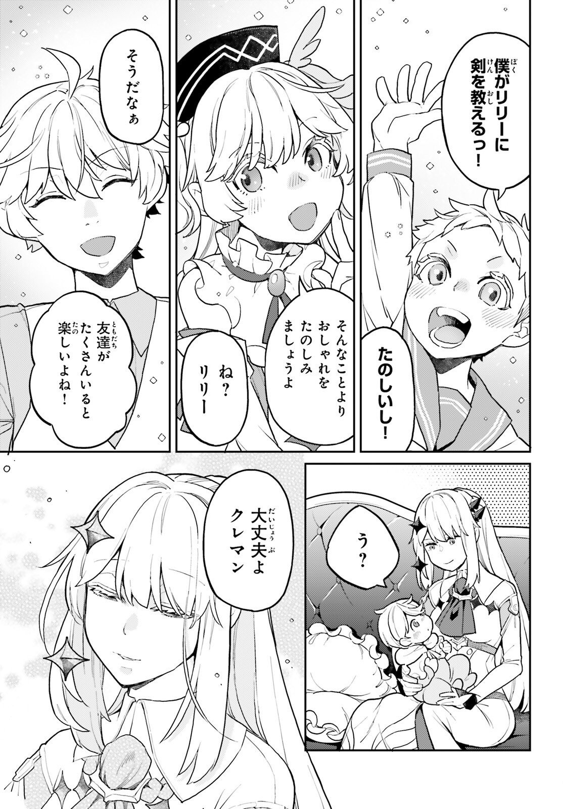 AKUYAKU IKKA NO OKUGATA, SHI NI MODORI SHITE KOKORO WO IREKAERU. Chapter 40 page 26 - nihonkuni.com