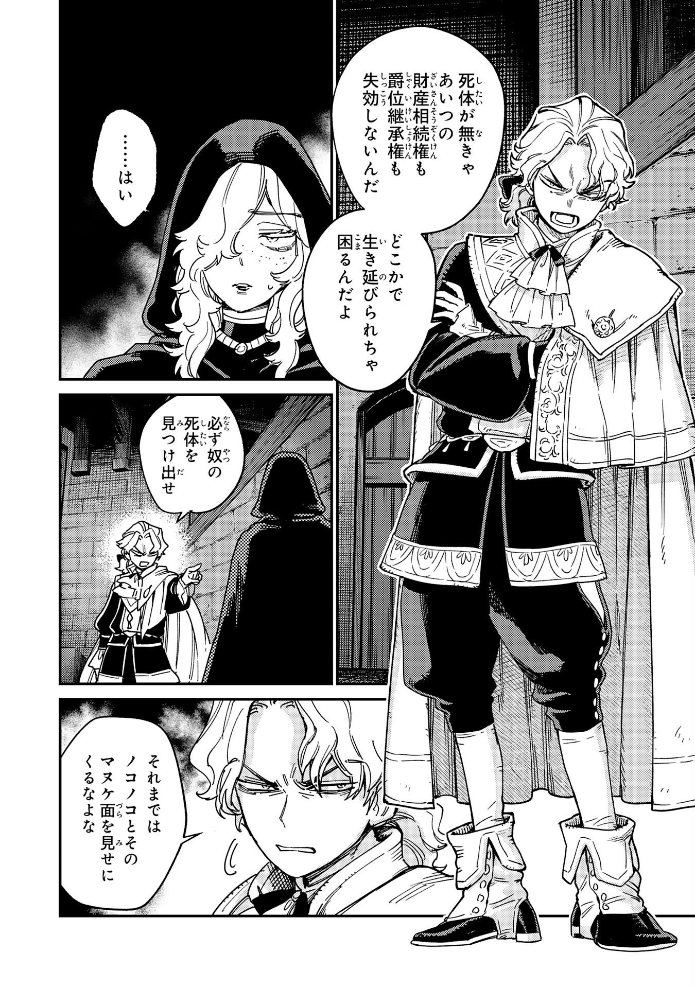 OHITOYOSHI RYOUSHU NO KANZEN MUKETSU NA BOUEI-JUTSU: BANNOU SEISAN MAHOU DE KIZUITA JOUSAI TOSHI WA MUKAU TOKORO TEKI NASHI DESU! Chapter 7 page 28 - nihonkuni.com