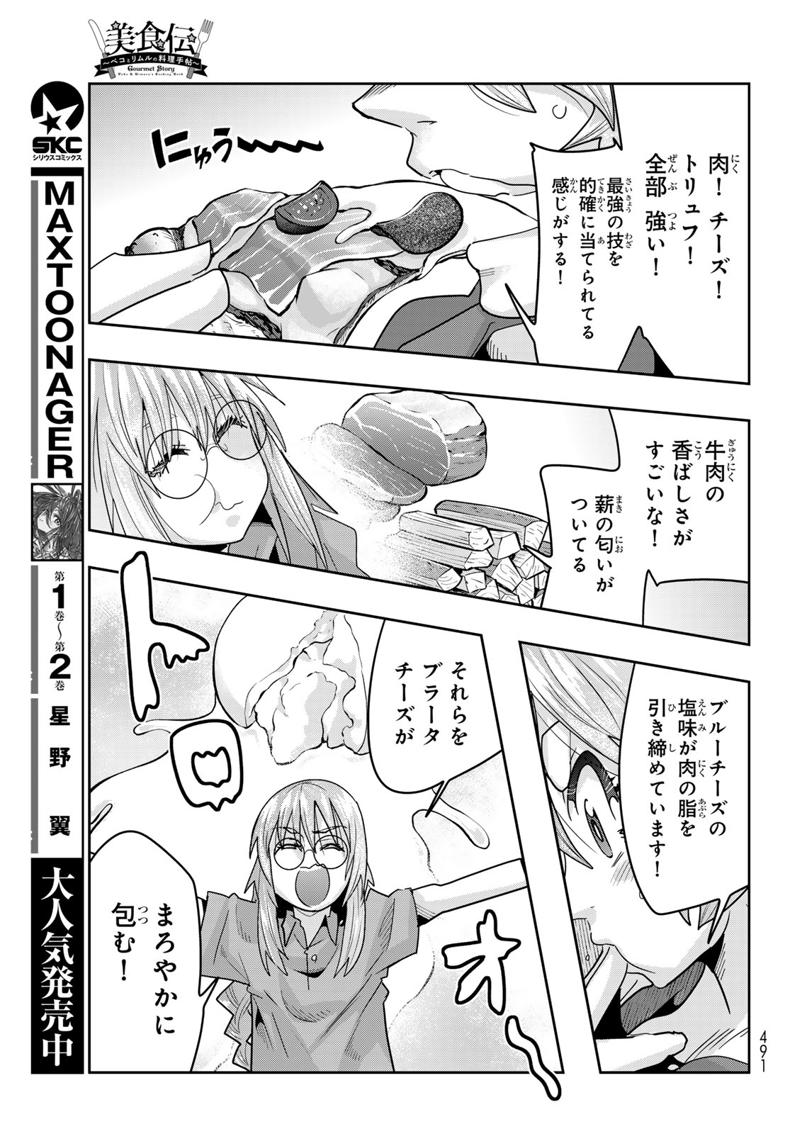 TENSEI SHITARA SLIME DATTA KEN: BISHOKU-DEN - PEKO TO RIMURU NO RYORI TECHO Chap 34 - Pic 25
