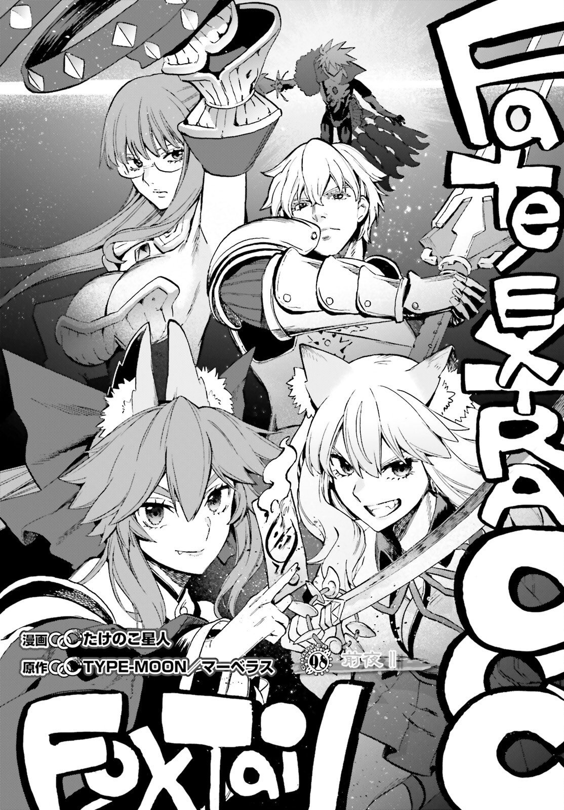 Read FATE/EXTRA CCC - FOXTAIL - RAW Chapter 98 [High Quality / Full] - Page 1 - nicomanga.com