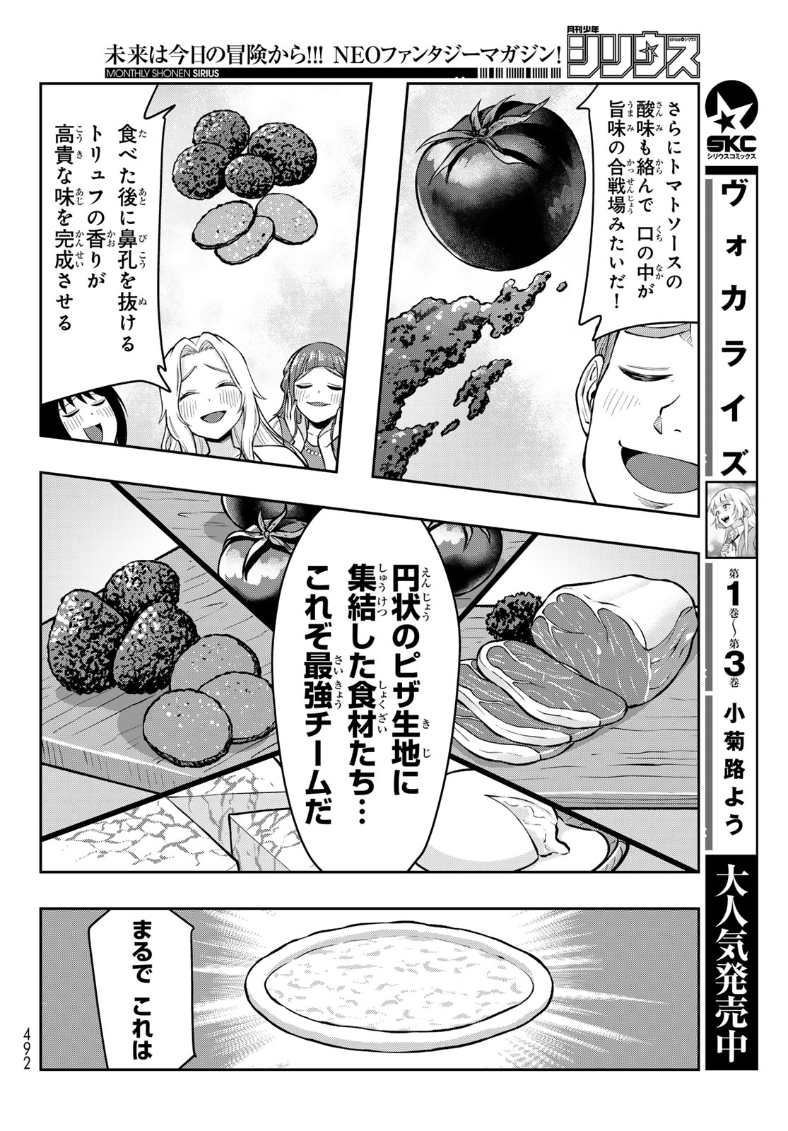 TENSEI SHITARA SLIME DATTA KEN: BISHOKU-DEN - PEKO TO RIMURU NO RYORI TECHO Chap 34 - Pic 26