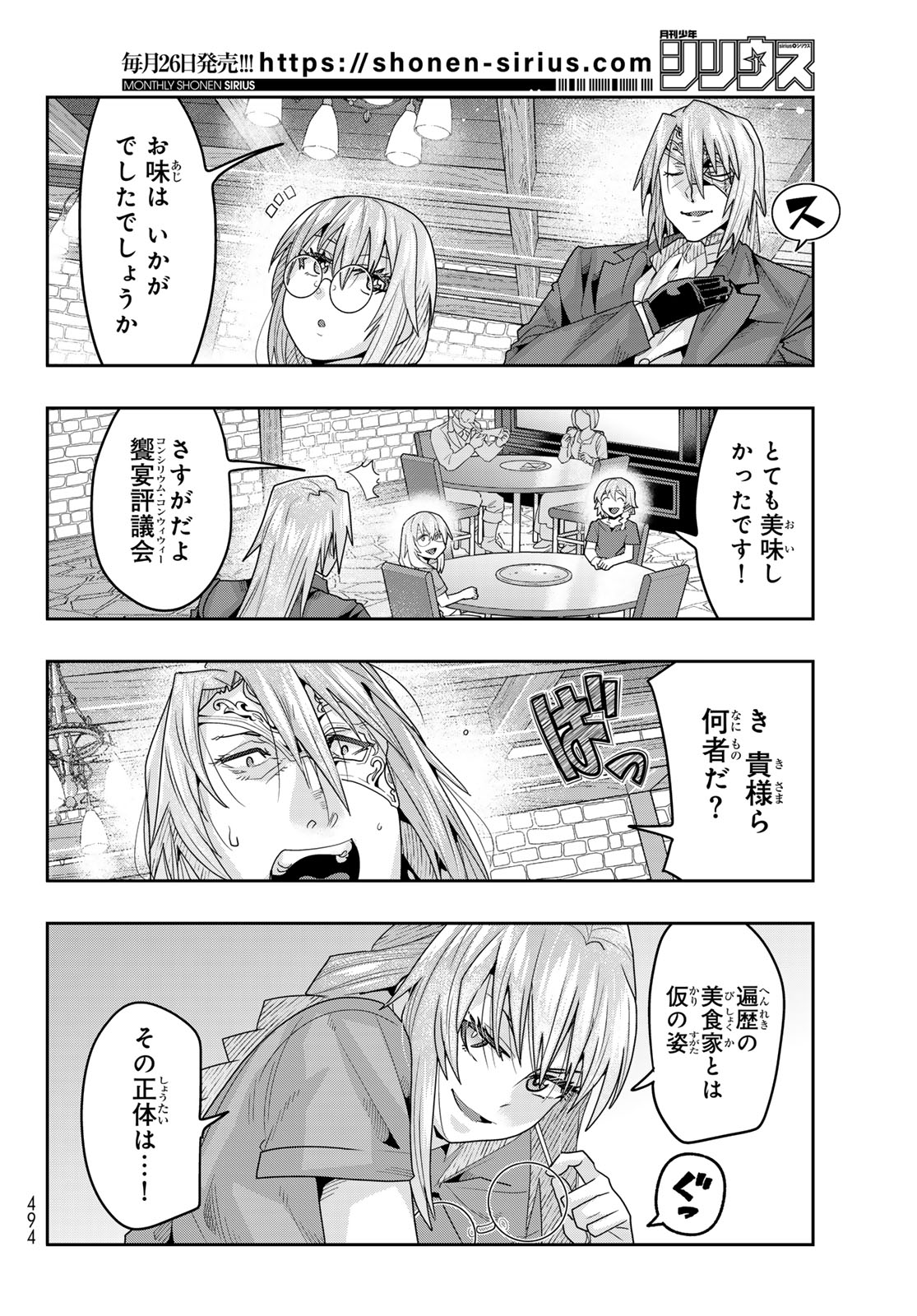 TENSEI SHITARA SLIME DATTA KEN: BISHOKU-DEN - PEKO TO RIMURU NO RYORI TECHO Chap 34 - Pic 28