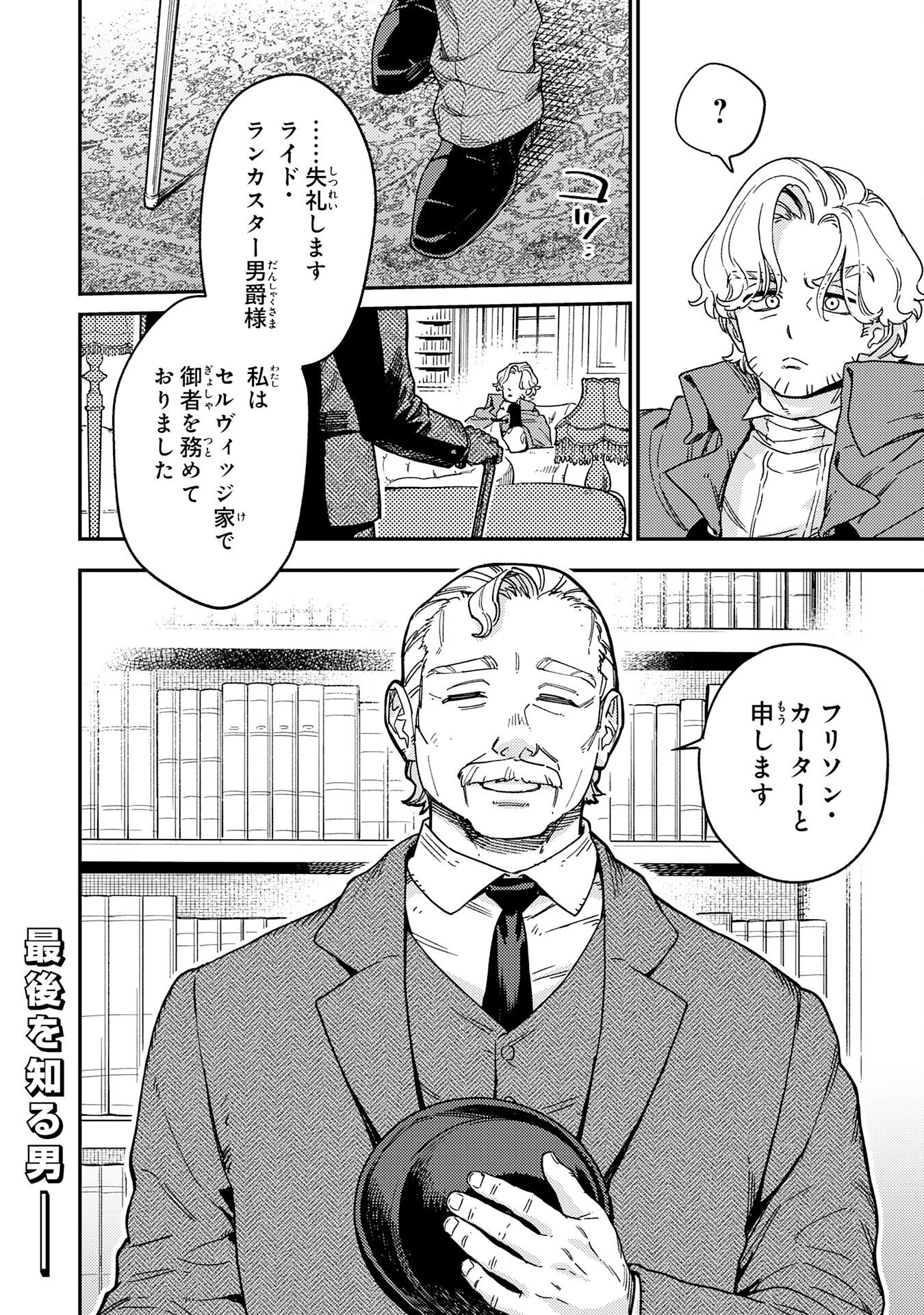 OHITOYOSHI RYOUSHU NO KANZEN MUKETSU NA BOUEI-JUTSU: BANNOU SEISAN MAHOU DE KIZUITA JOUSAI TOSHI WA MUKAU TOKORO TEKI NASHI DESU! Chapter 7 page 32 - nihonkuni.com