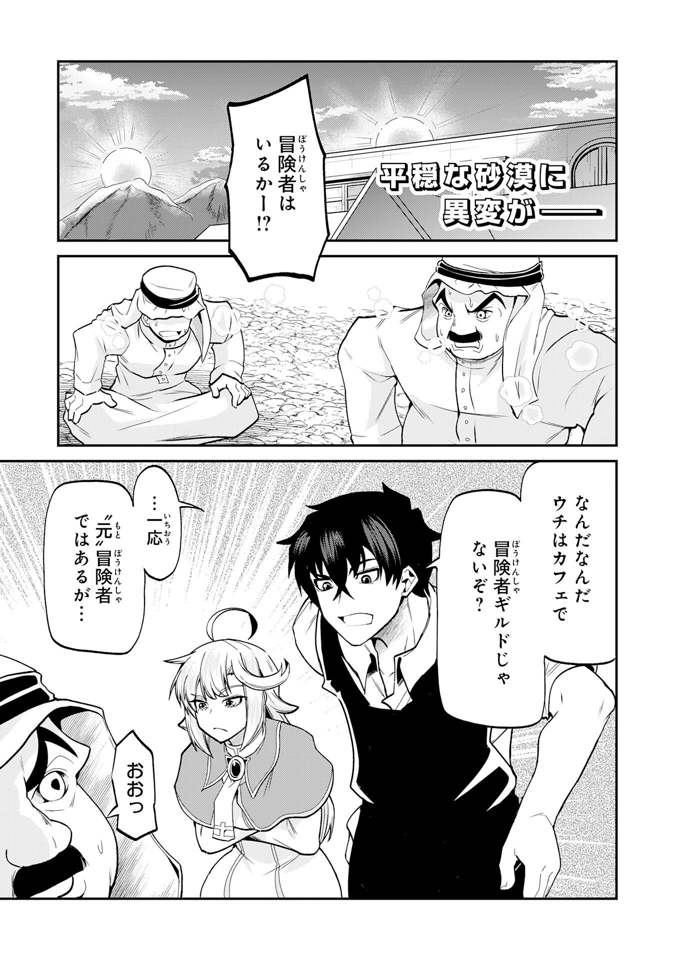 JINGAI KENSHI WA CHIKARA NI MISERARE URA MEIKYUU WO KOURYAKU SU ~BAKEMONO ATSUKAI SARETA MOTO BOUKENSHA WA, JIBUN DAKE GA SHIRU MEIKYUU DE HITOME WO KI NI SEZU MUSOU SURU~ RAW Chapter 10 page 1 - nihonkuni.com