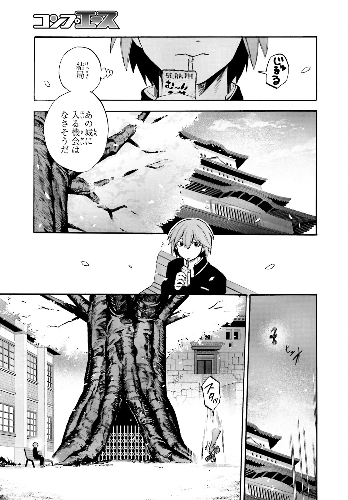 Read FATE/EXTRA CCC - FOXTAIL - RAW Chapter 98 [High Quality / Full] - Page 7 - nicomanga.com