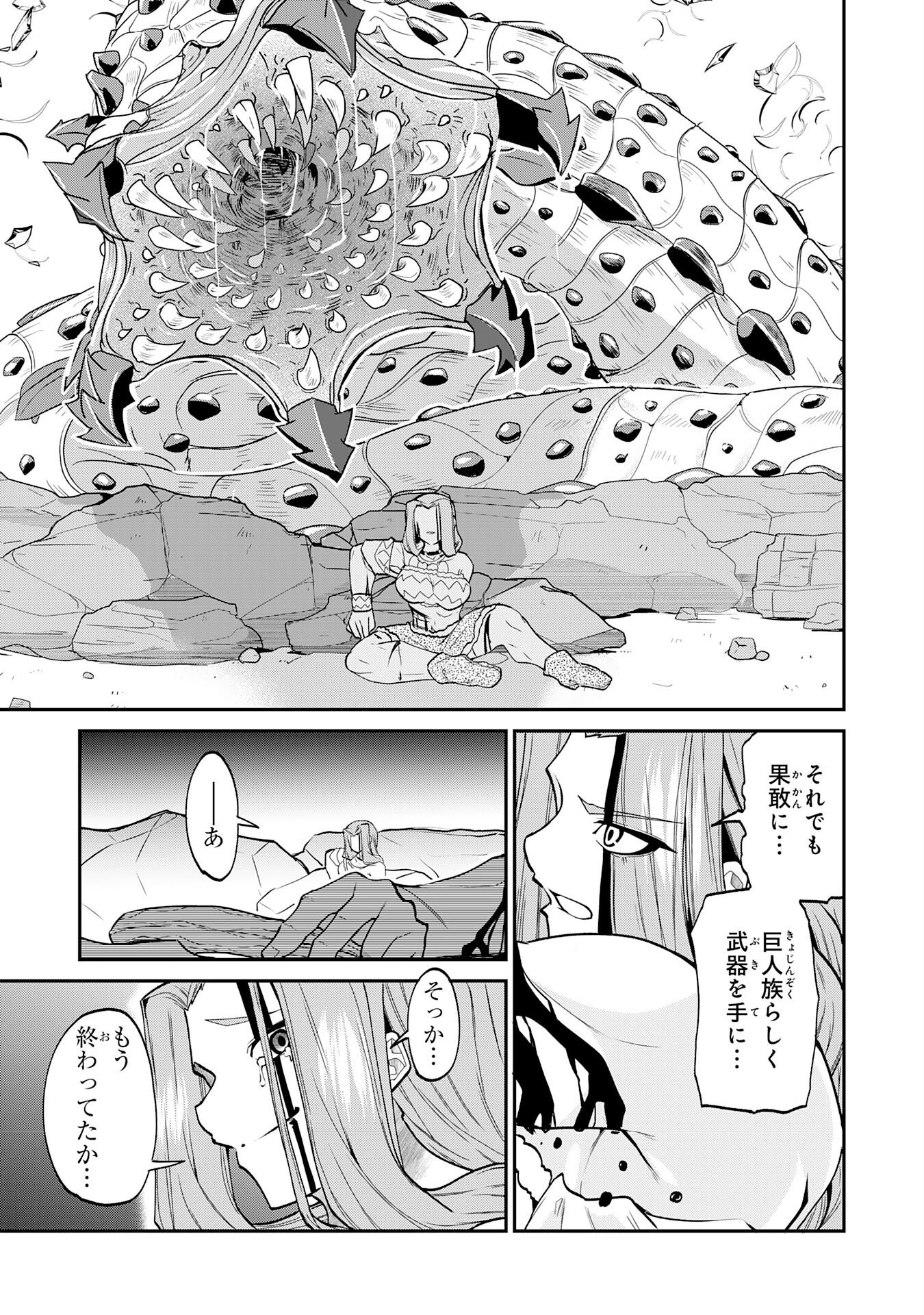 JINGAI KENSHI WA CHIKARA NI MISERARE URA MEIKYUU WO KOURYAKU SU ~BAKEMONO ATSUKAI SARETA MOTO BOUKENSHA WA, JIBUN DAKE GA SHIRU MEIKYUU DE HITOME WO KI NI SEZU MUSOU SURU~ RAW Chapter 10 page 9 - nihonkuni.com