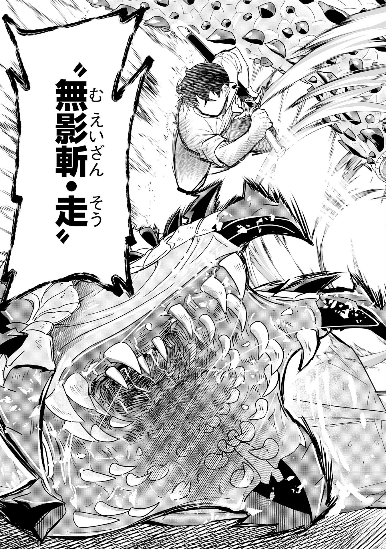JINGAI KENSHI WA CHIKARA NI MISERARE URA MEIKYUU WO KOURYAKU SU ~BAKEMONO ATSUKAI SARETA MOTO BOUKENSHA WA, JIBUN DAKE GA SHIRU MEIKYUU DE HITOME WO KI NI SEZU MUSOU SURU~ RAW Chapter 10 page 11 - nihonkuni.com