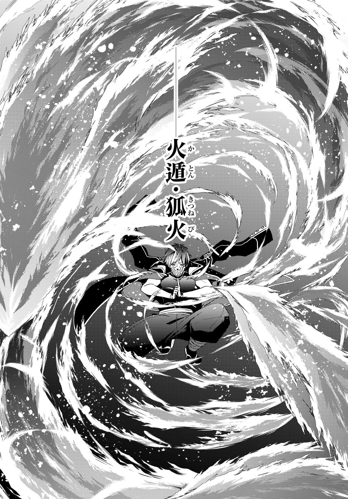 Read KIZUMONO NO HANAYOME Chapter 46 [High Quality / Full] - Page 4 - dark.nicomanga.com