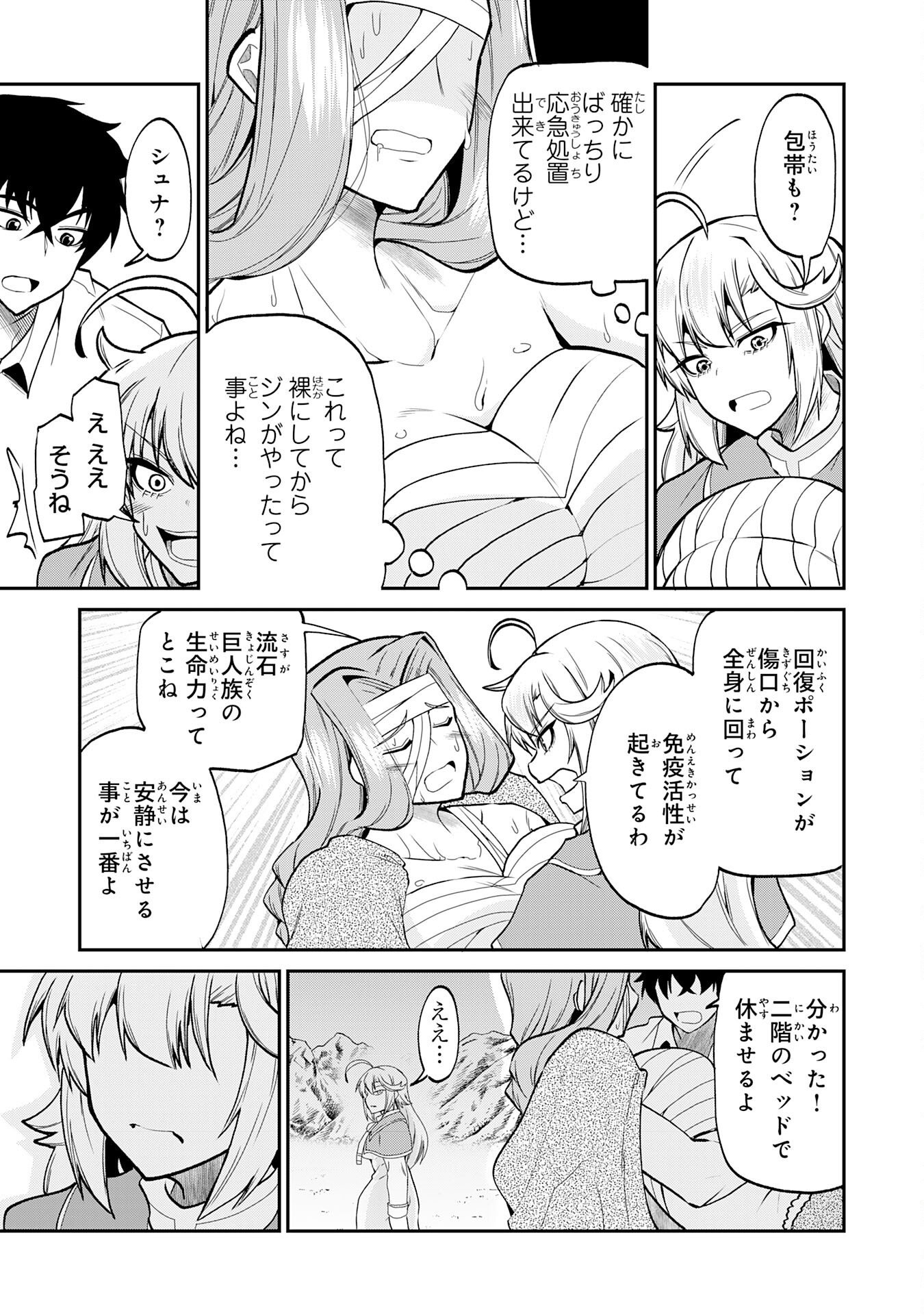 JINGAI KENSHI WA CHIKARA NI MISERARE URA MEIKYUU WO KOURYAKU SU ~BAKEMONO ATSUKAI SARETA MOTO BOUKENSHA WA, JIBUN DAKE GA SHIRU MEIKYUU DE HITOME WO KI NI SEZU MUSOU SURU~ RAW Chapter 10 page 19 - nihonkuni.com