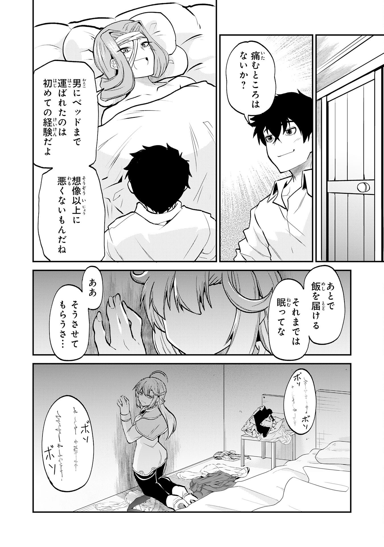 JINGAI KENSHI WA CHIKARA NI MISERARE URA MEIKYUU WO KOURYAKU SU ~BAKEMONO ATSUKAI SARETA MOTO BOUKENSHA WA, JIBUN DAKE GA SHIRU MEIKYUU DE HITOME WO KI NI SEZU MUSOU SURU~ RAW Chapter 10 page 20 - nihonkuni.com
