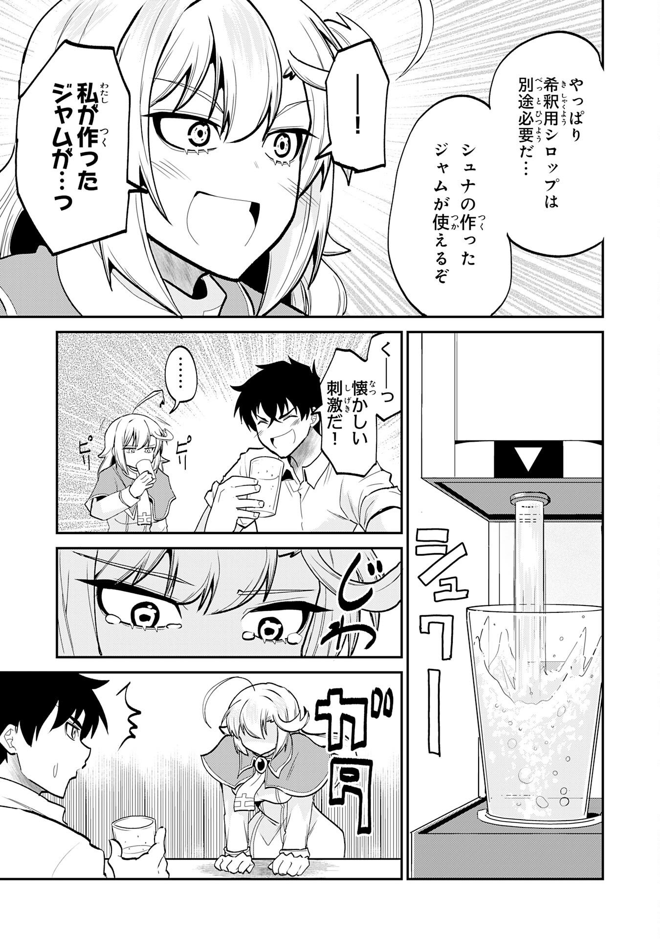 JINGAI KENSHI WA CHIKARA NI MISERARE URA MEIKYUU WO KOURYAKU SU ~BAKEMONO ATSUKAI SARETA MOTO BOUKENSHA WA, JIBUN DAKE GA SHIRU MEIKYUU DE HITOME WO KI NI SEZU MUSOU SURU~ RAW Chapter 10 page 27 - nihonkuni.com