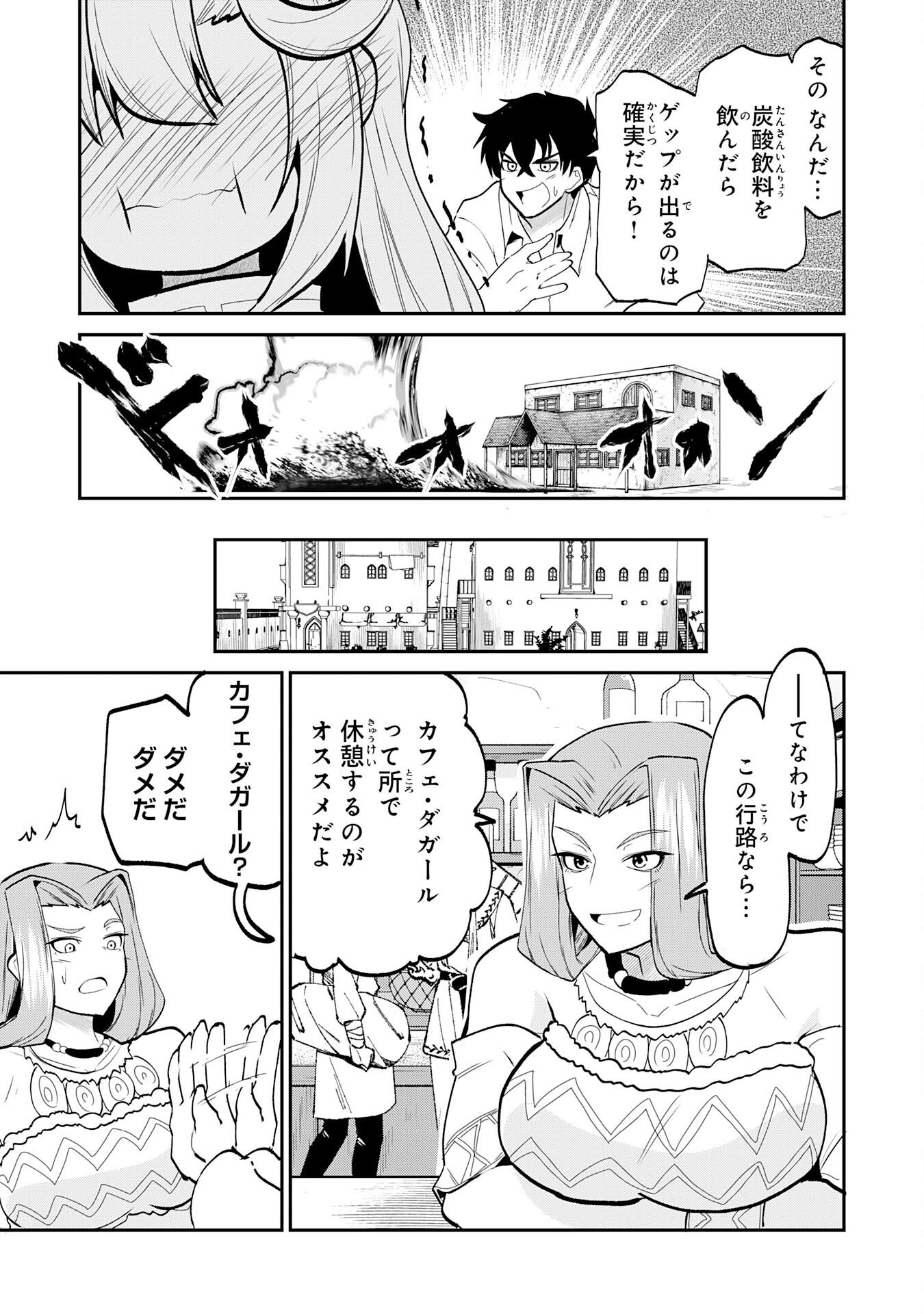 JINGAI KENSHI WA CHIKARA NI MISERARE URA MEIKYUU WO KOURYAKU SU ~BAKEMONO ATSUKAI SARETA MOTO BOUKENSHA WA, JIBUN DAKE GA SHIRU MEIKYUU DE HITOME WO KI NI SEZU MUSOU SURU~ RAW Chapter 10 page 29 - nihonkuni.com