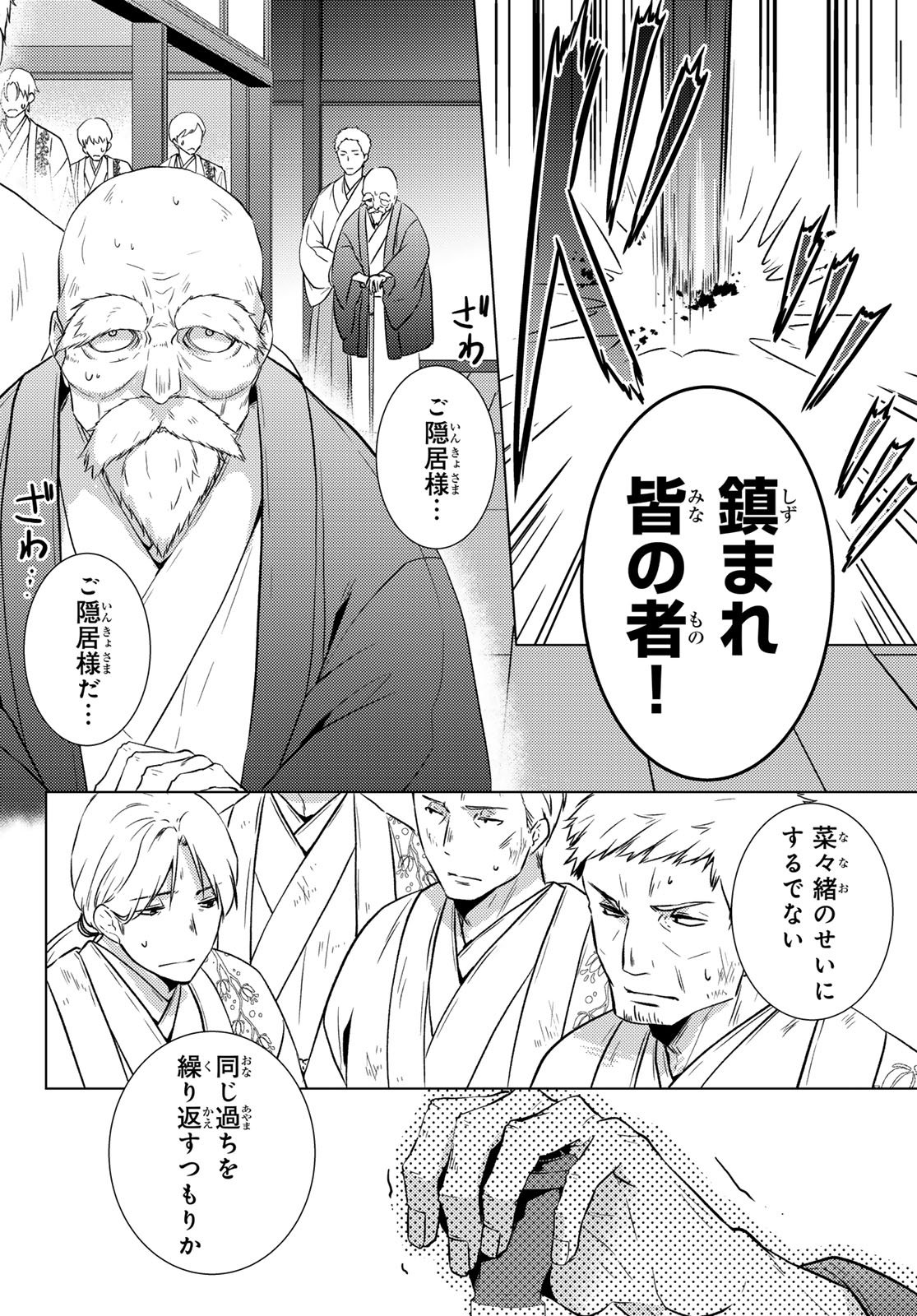 Read KIZUMONO NO HANAYOME Chapter 46 [High Quality / Full] - Page 28 - dark.nicomanga.com