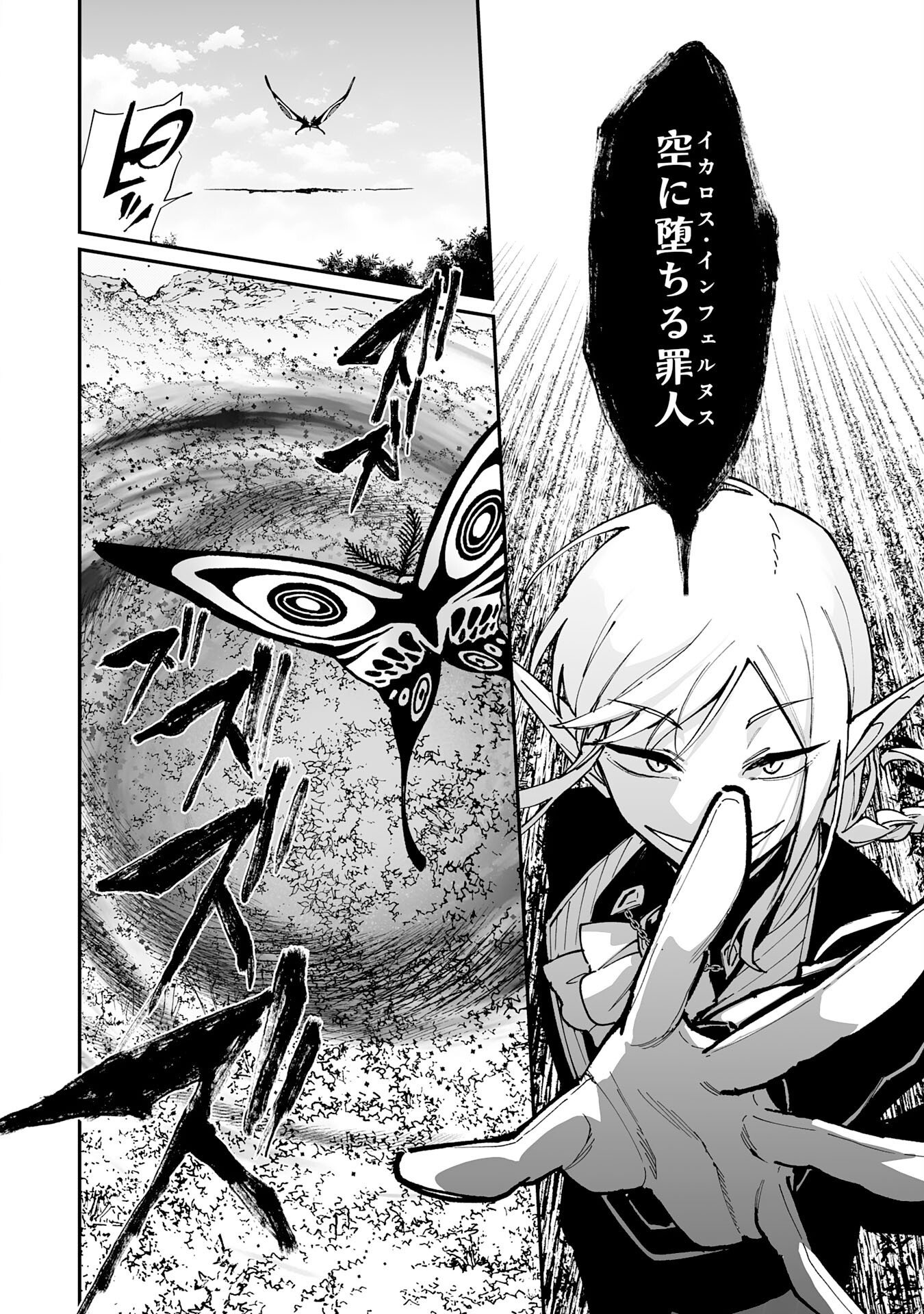 CHOUKYOUSHI WA MAMONO NI KAKOMARETE IKITE IKIMASU - YUUSHA PARTY NI OITE IKARETA KEDO, DENSETSU NO MAMONO TO DEAI SAIKYOU NI NATTETA Chapter 44 page 6 - nihonkuni.com