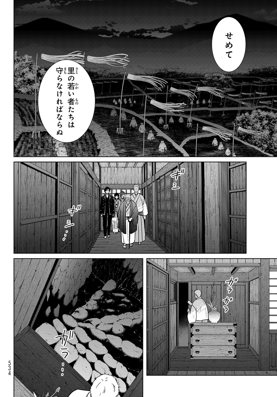 Read KIZUMONO NO HANAYOME Chapter 46 [High Quality / Full] - Page 30 - dark.nicomanga.com