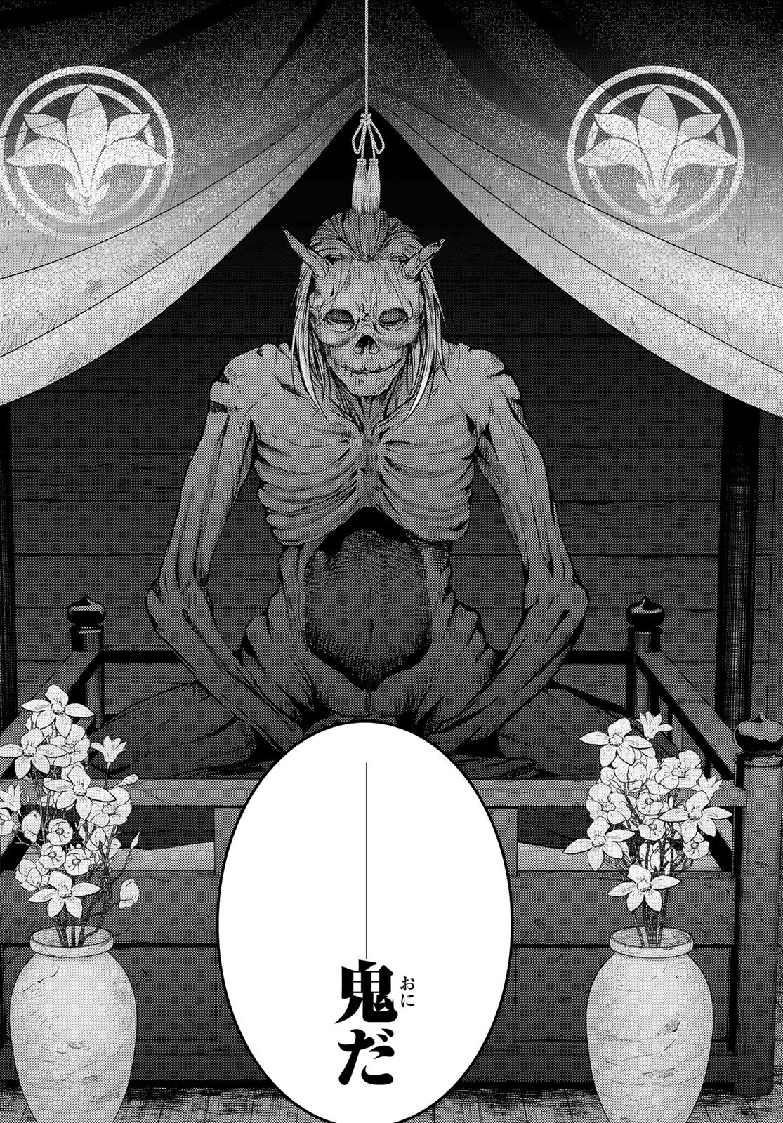 Read KIZUMONO NO HANAYOME Chapter 46 [High Quality / Full] - Page 34 - dark.nicomanga.com